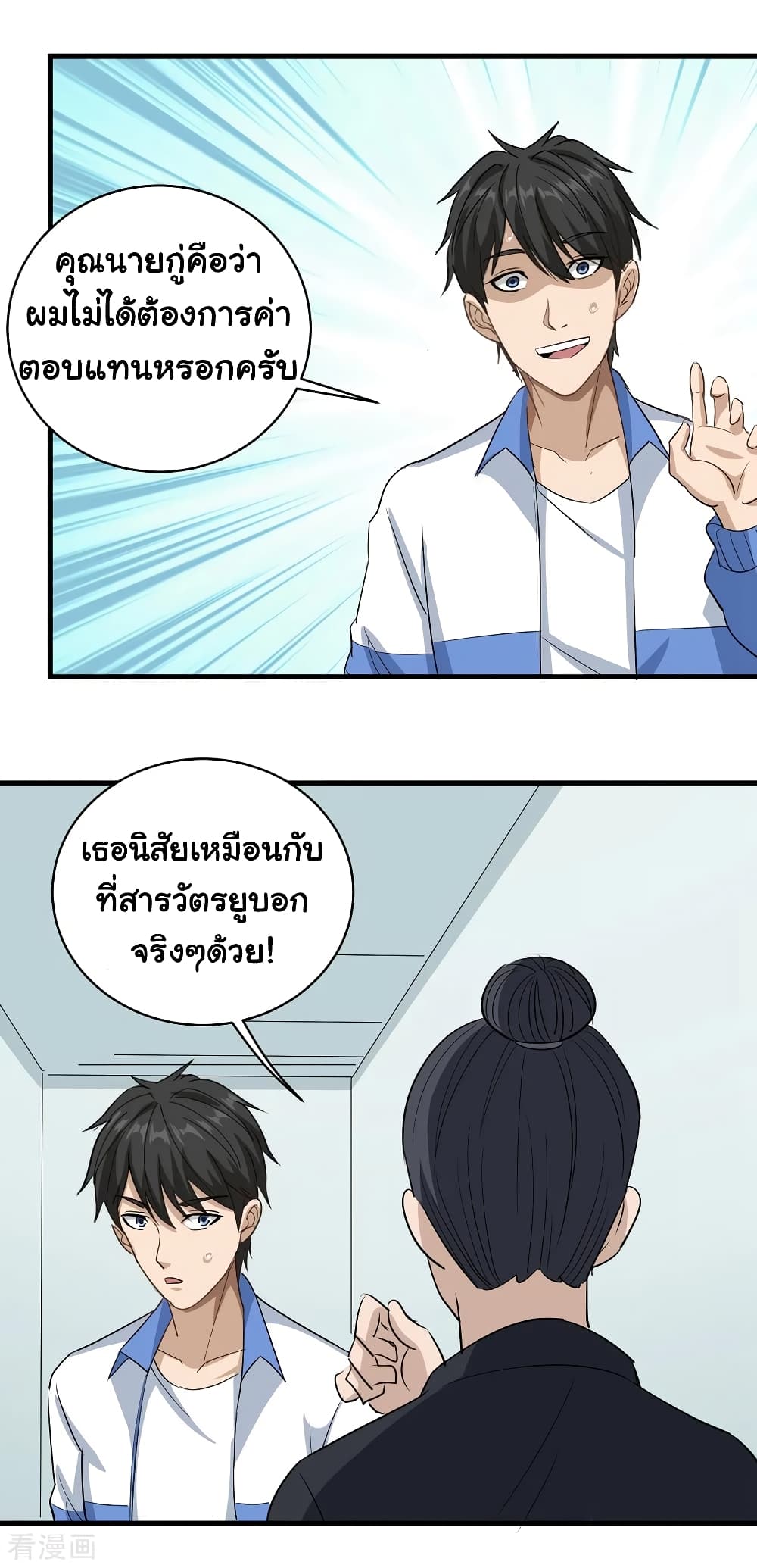 School Flower Master page 20
