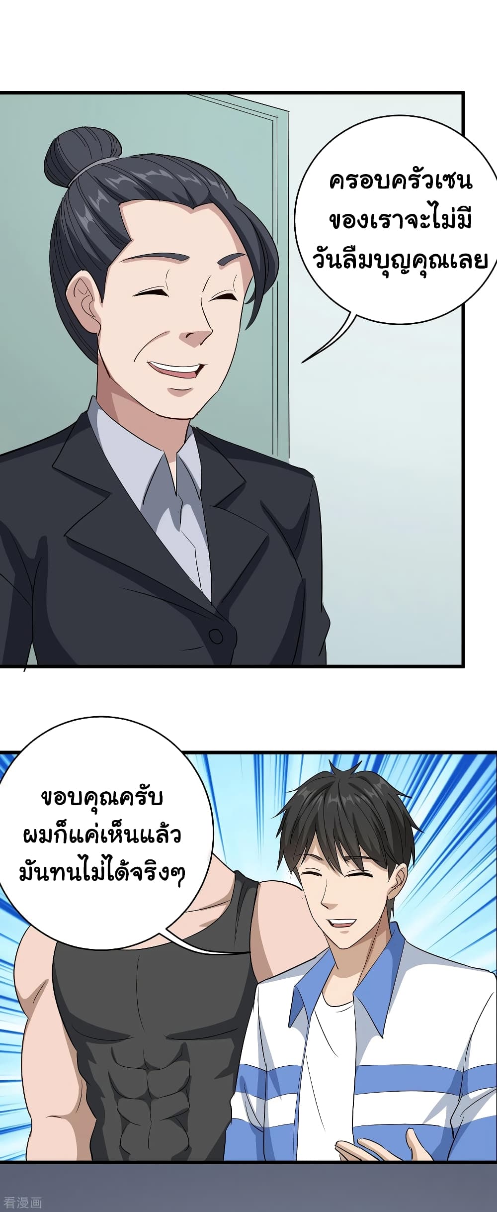 School Flower Master page 2