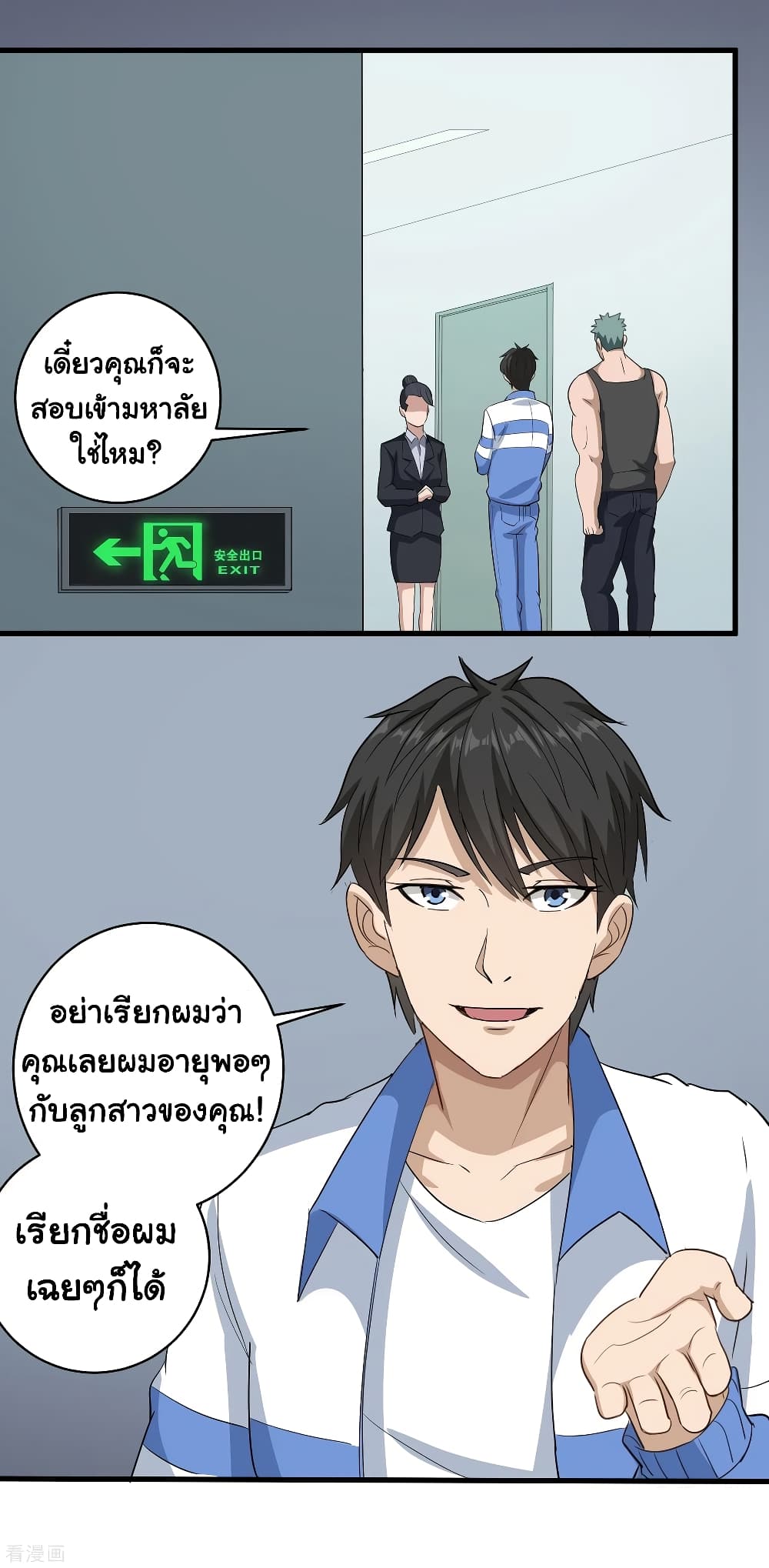 School Flower Master page 3