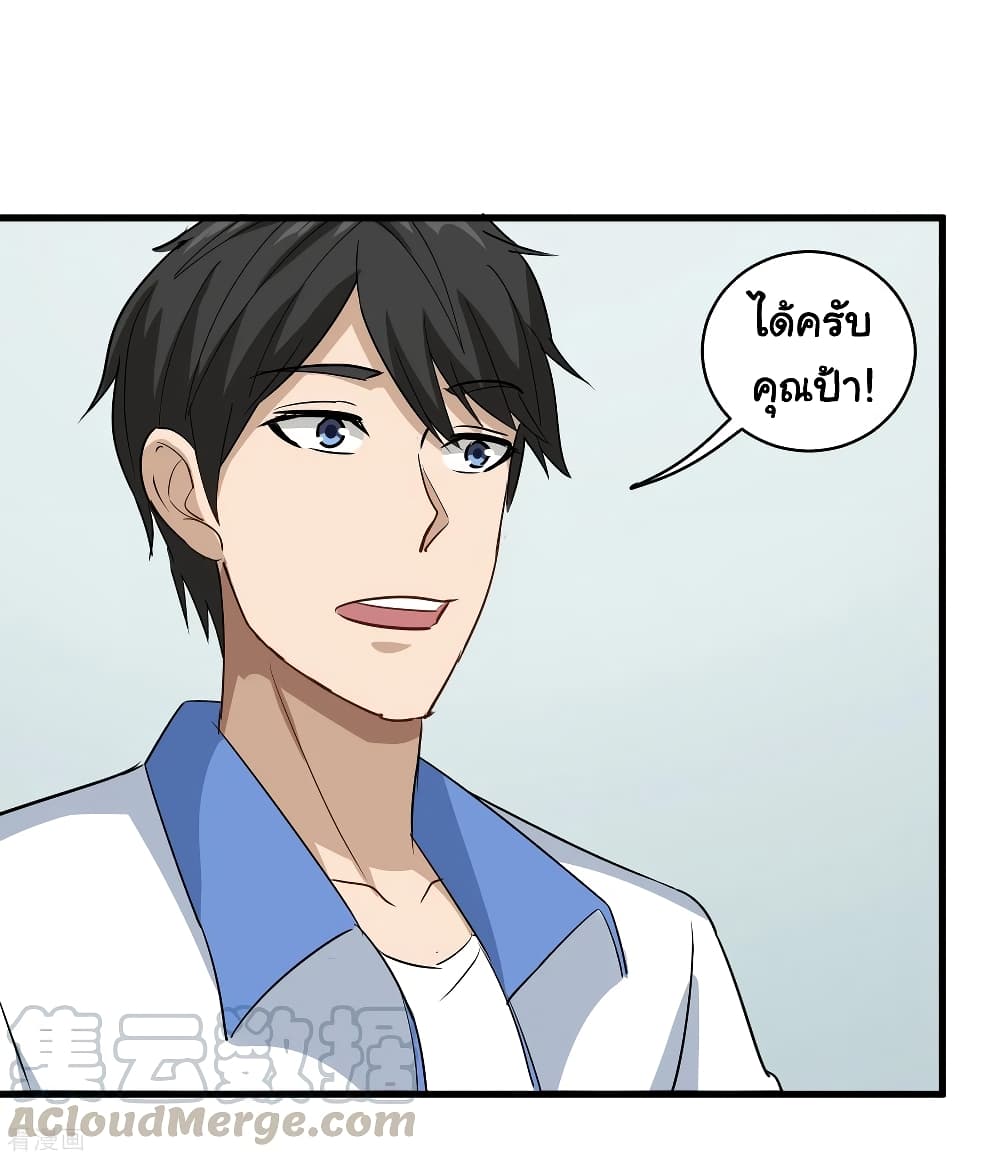 School Flower Master page 5