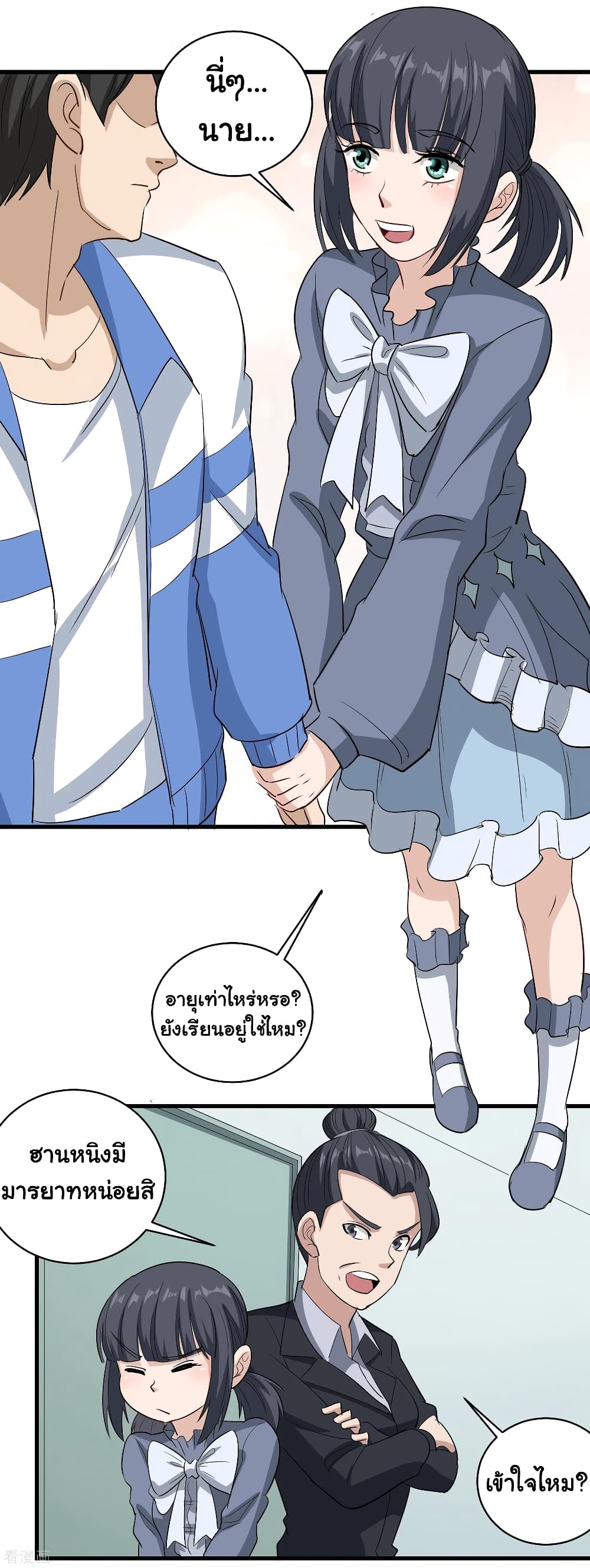 School Flower Master page 6
