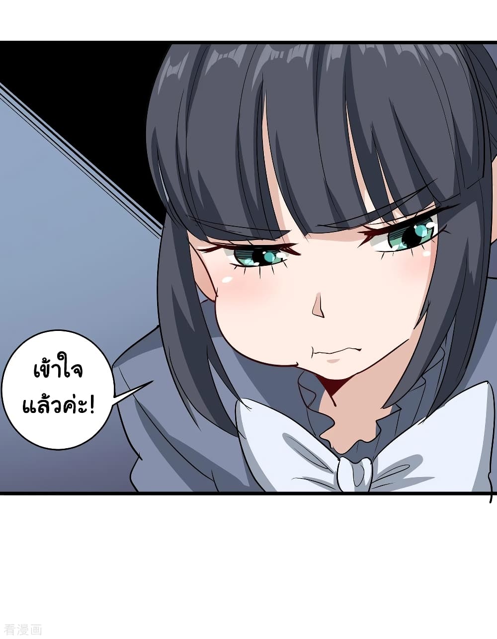 School Flower Master page 7