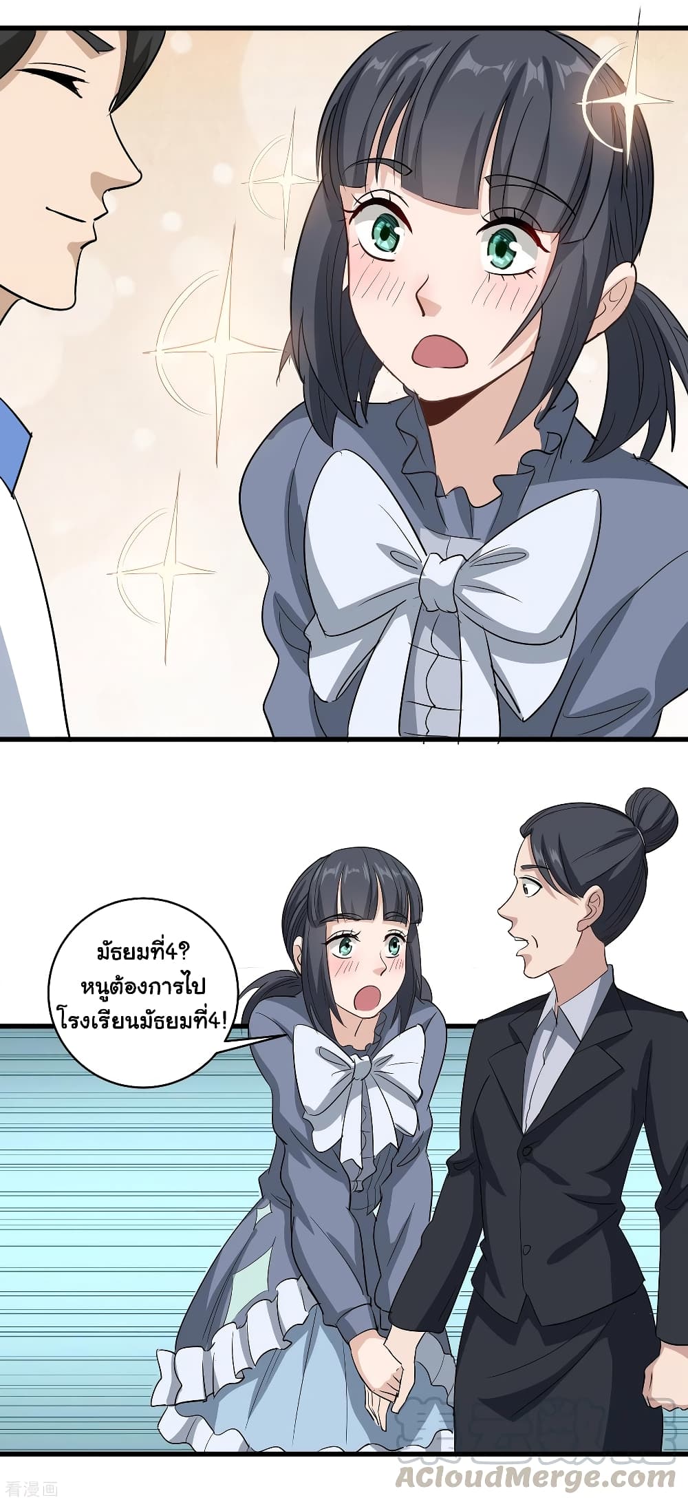 School Flower Master page 9