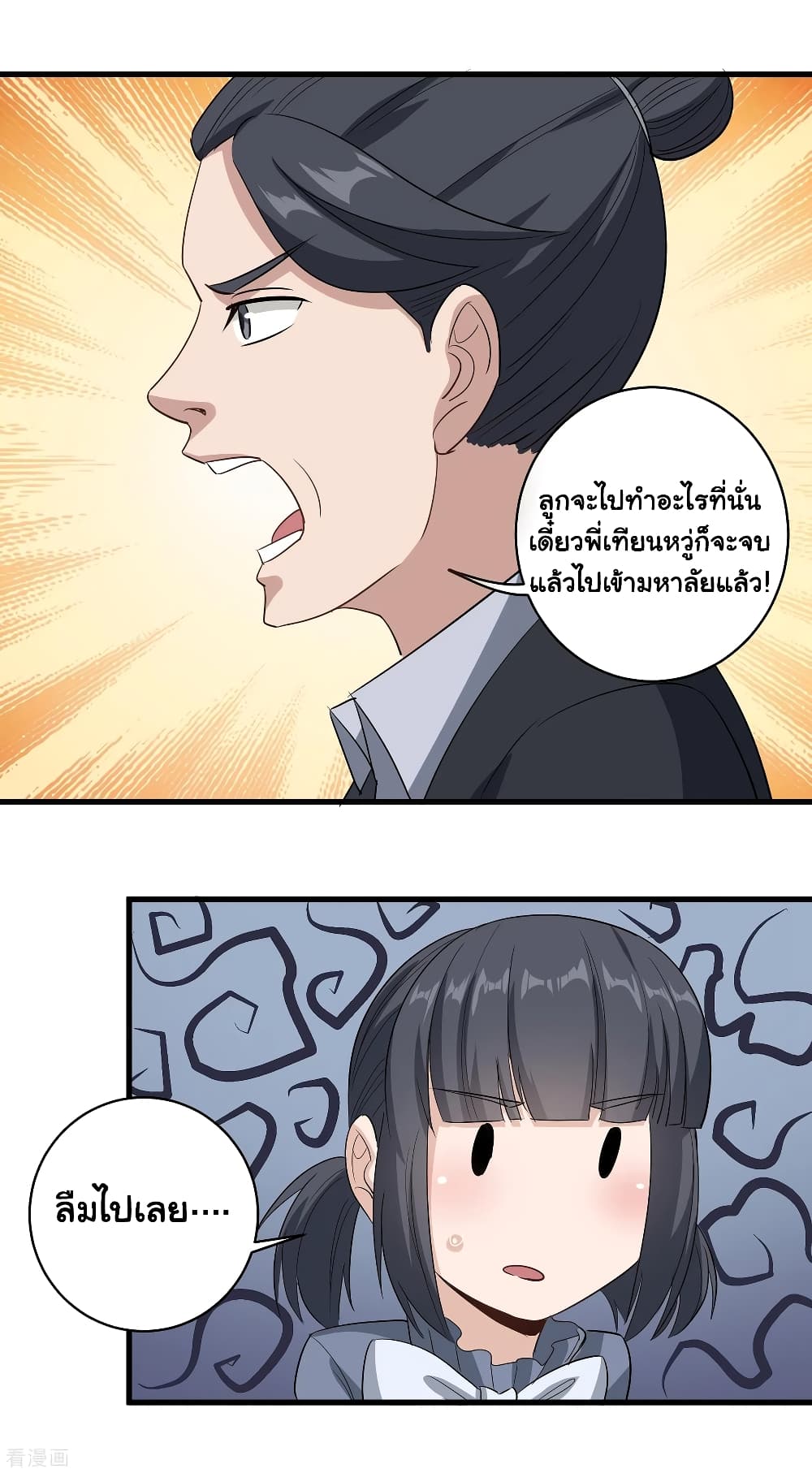 School Flower Master page 10