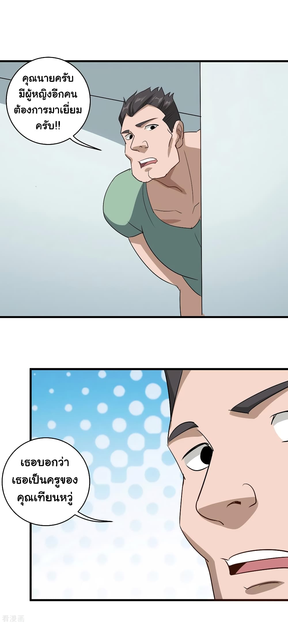 School Flower Master page 11