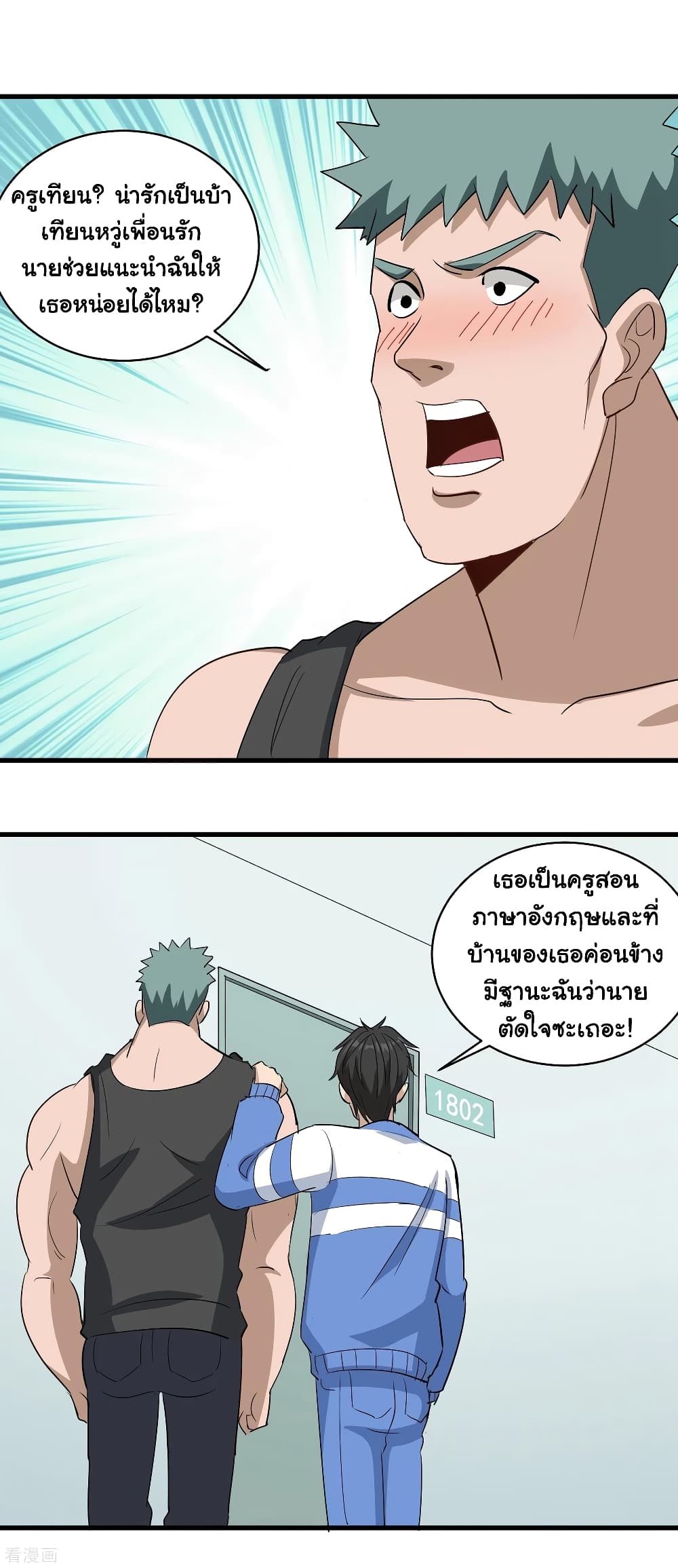 School Flower Master page 14