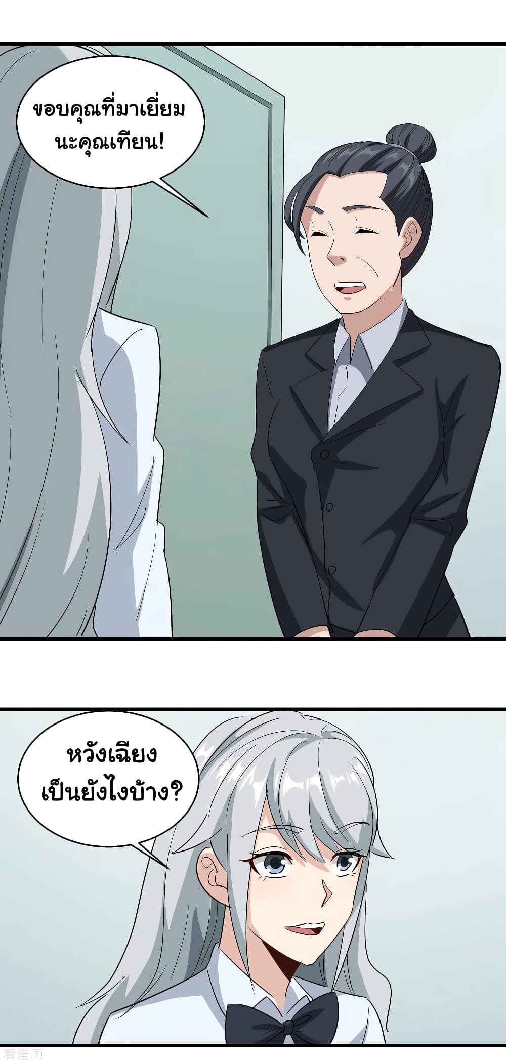 School Flower Master page 15