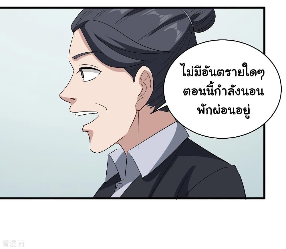 School Flower Master page 16