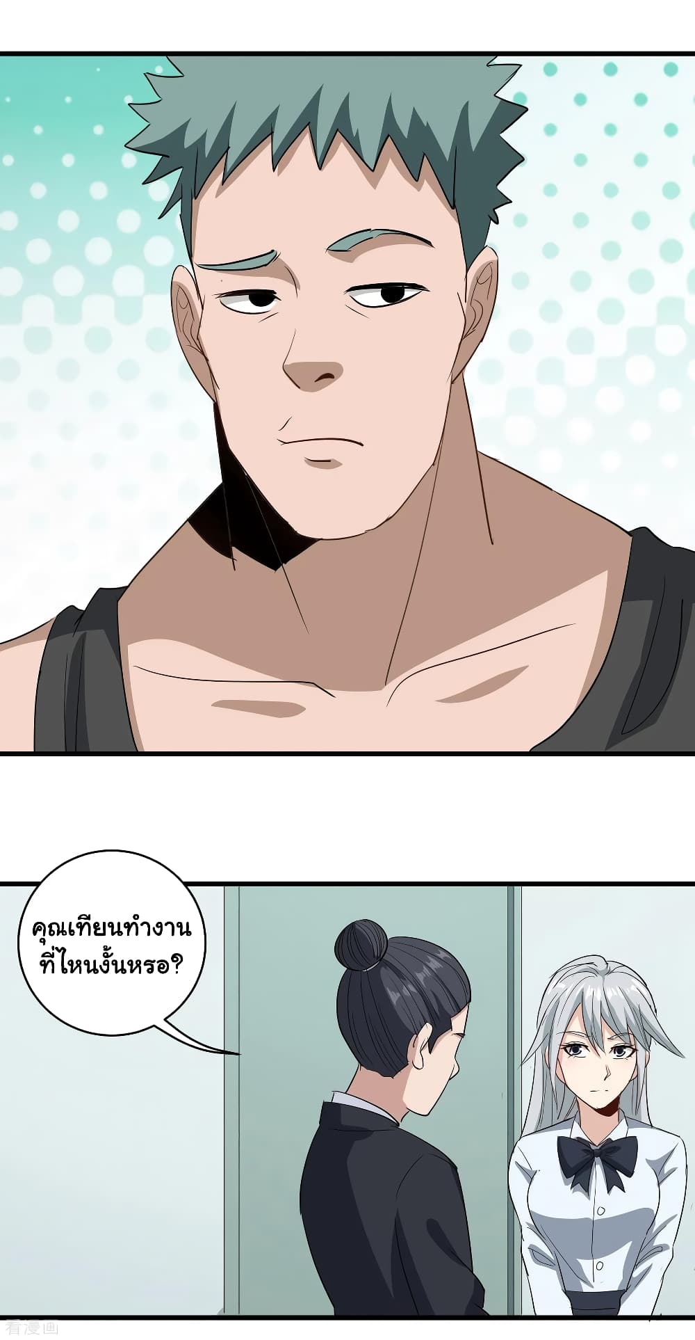 School Flower Master page 18