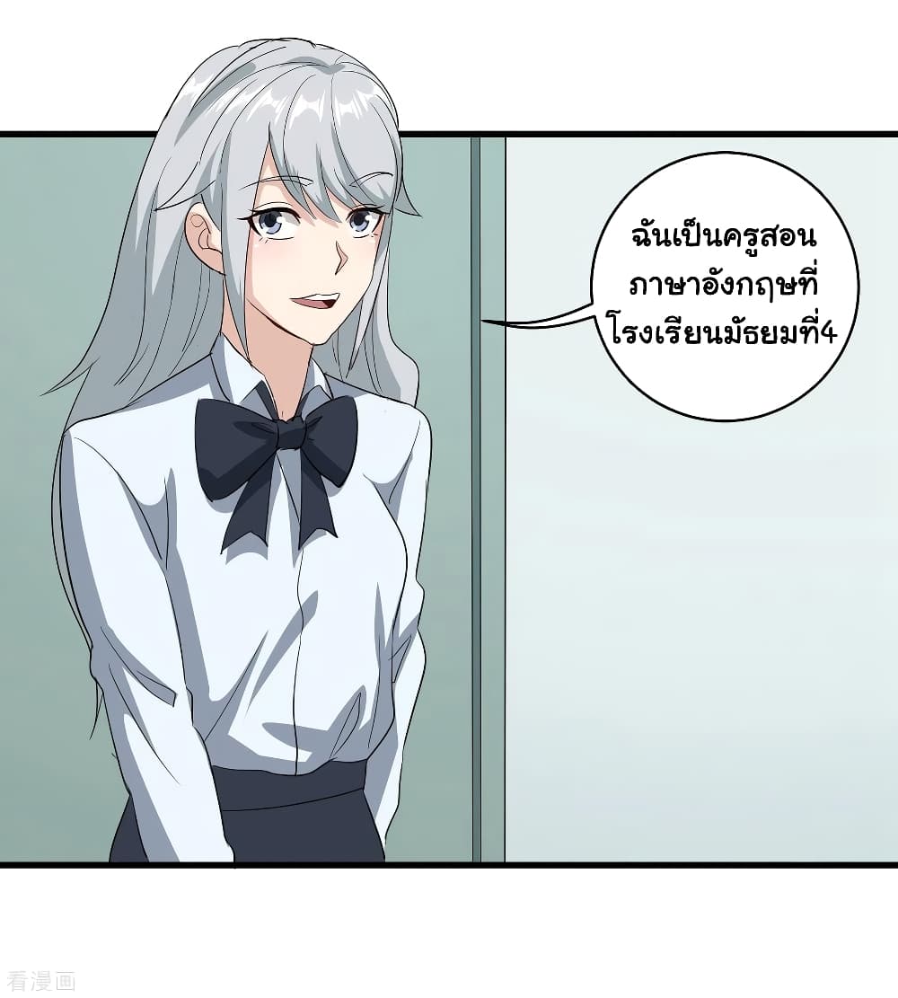 School Flower Master page 19