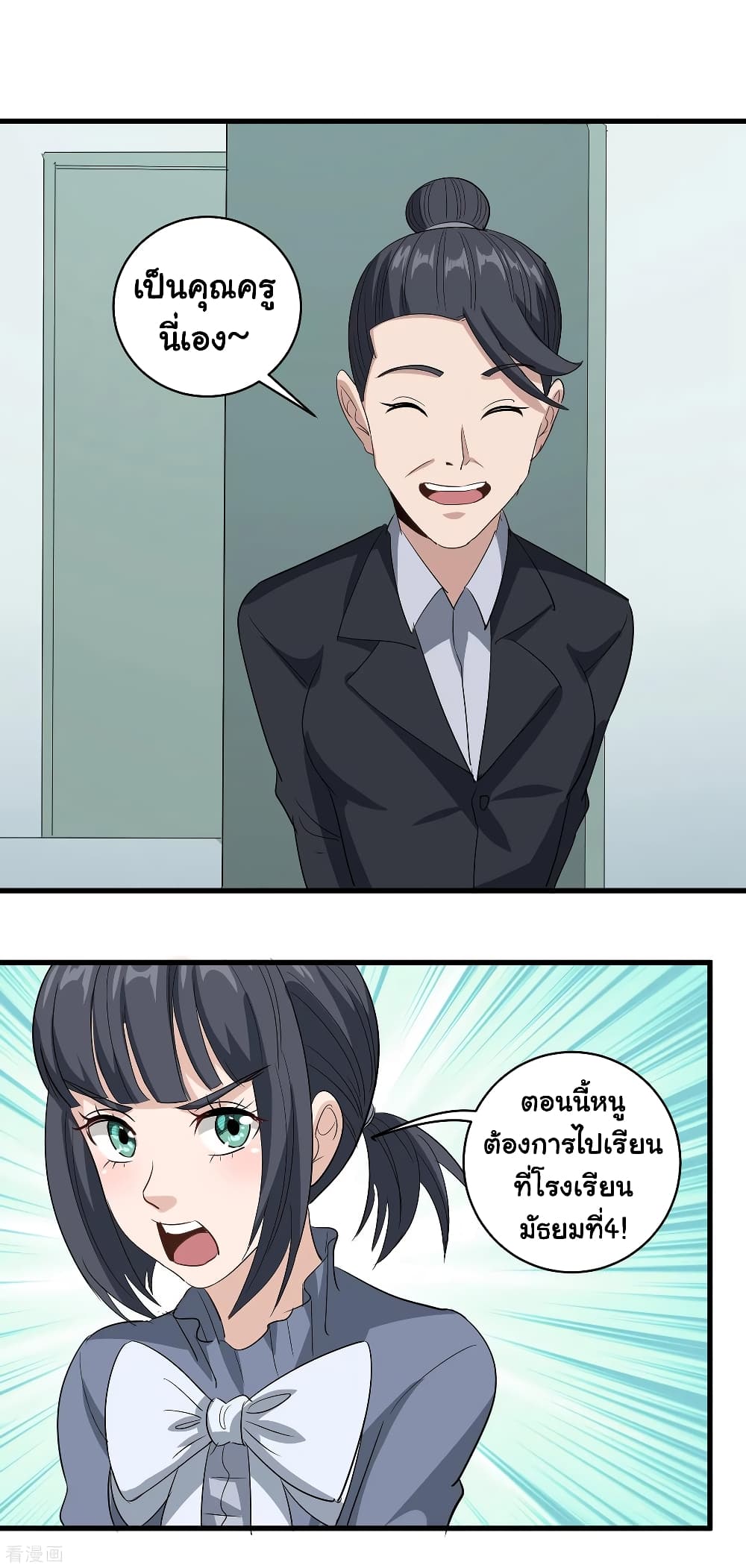 School Flower Master page 20