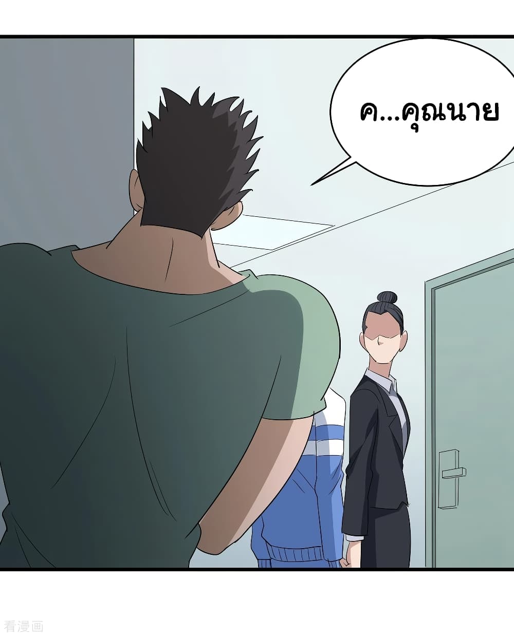 School Flower Master page 22