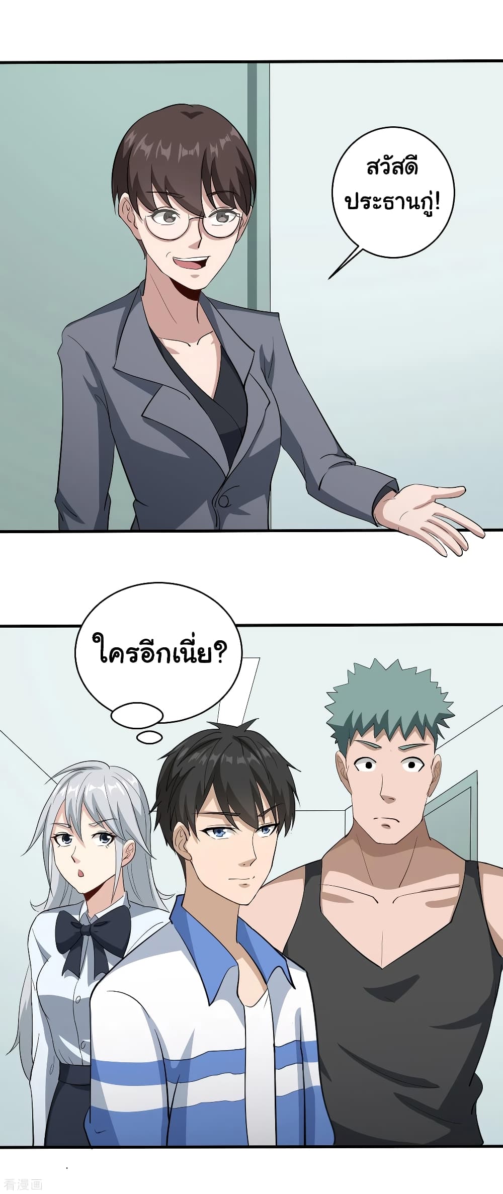 School Flower Master page 2