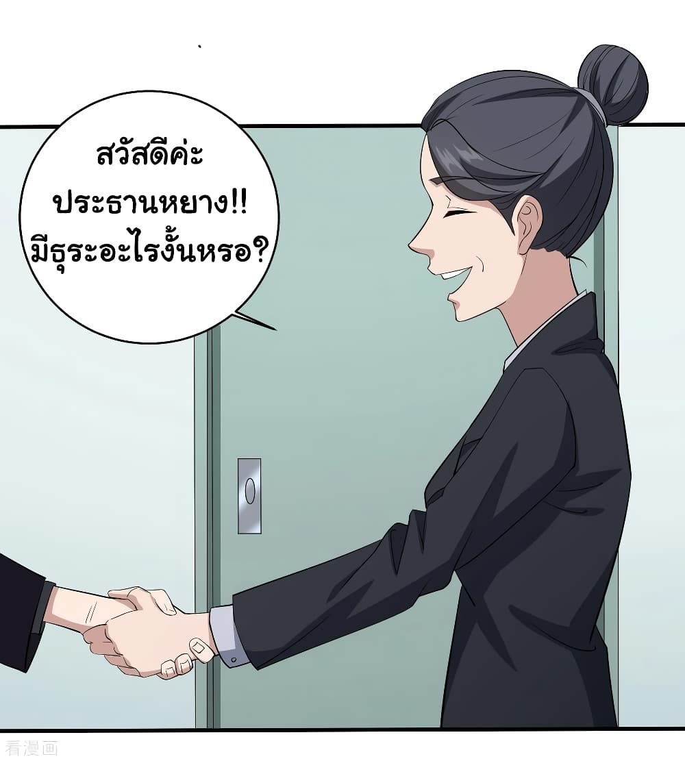 School Flower Master page 3