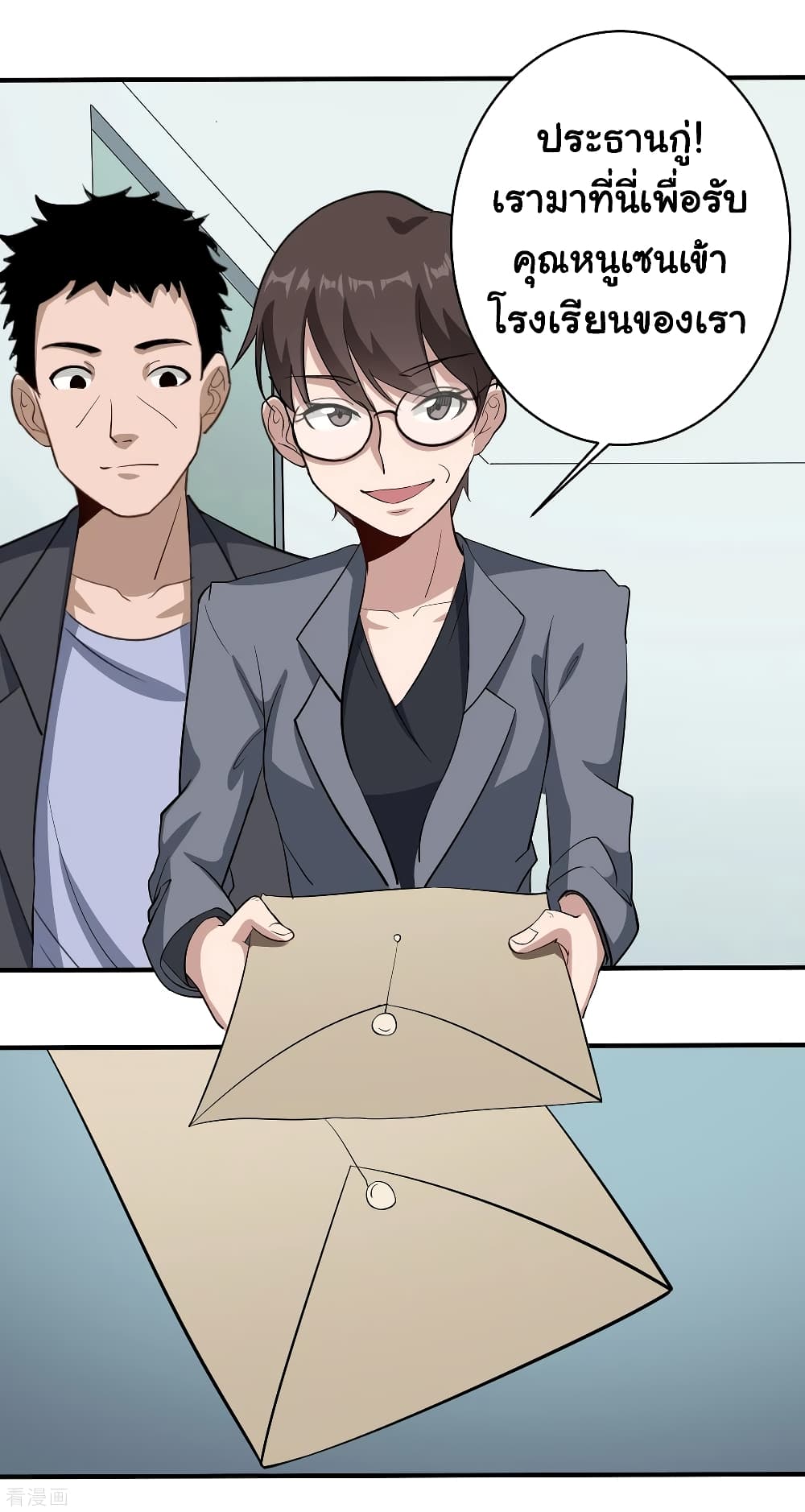 School Flower Master page 4