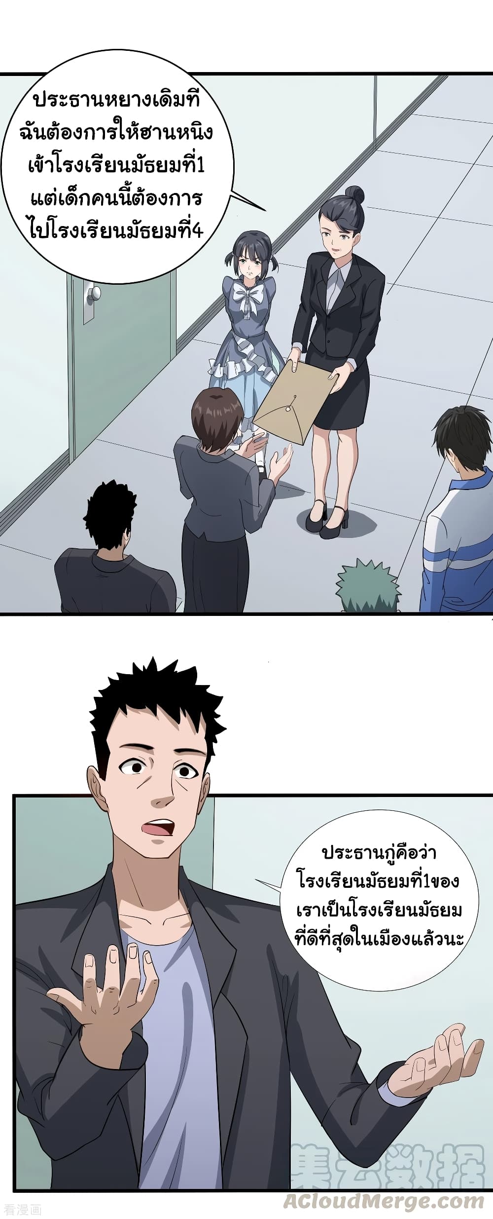 School Flower Master page 5