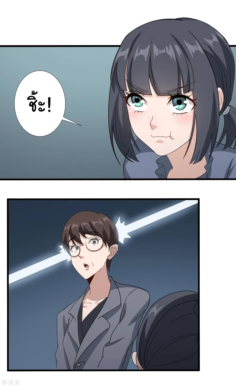 School Flower Master page 6