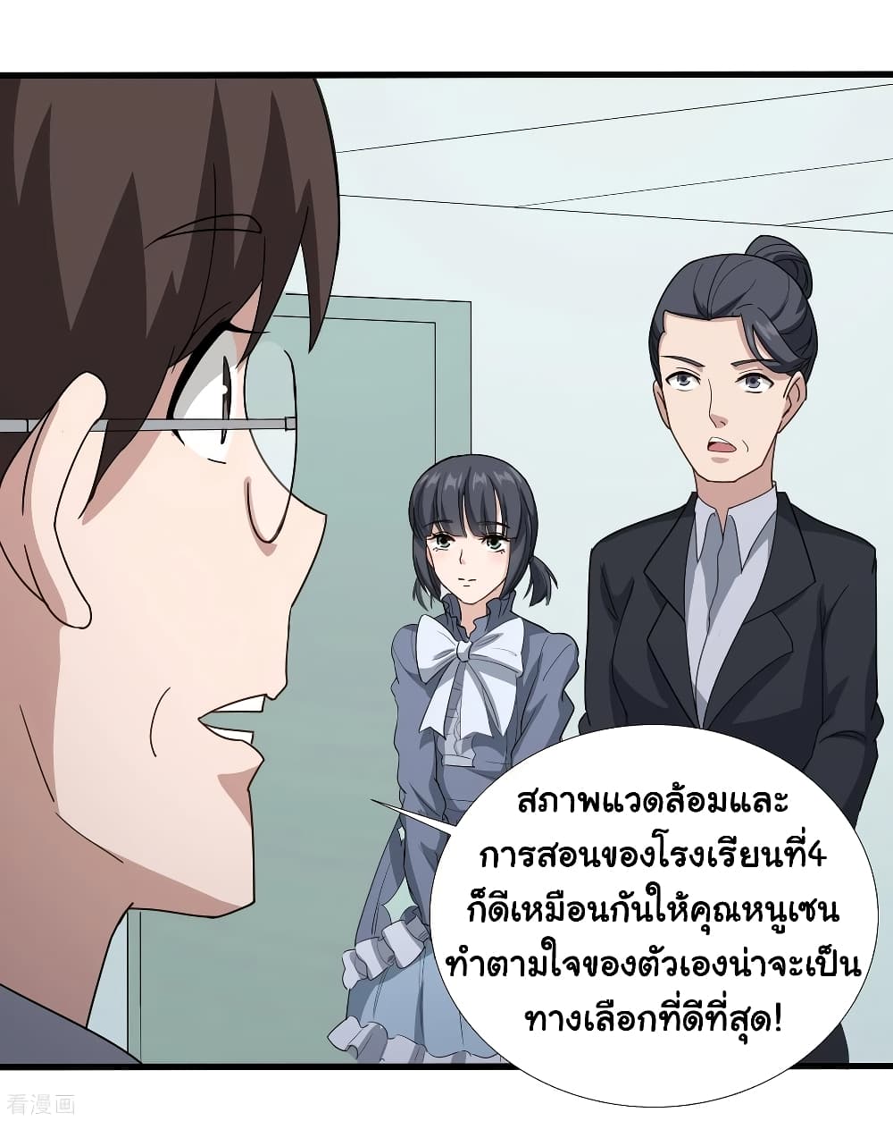 School Flower Master page 7