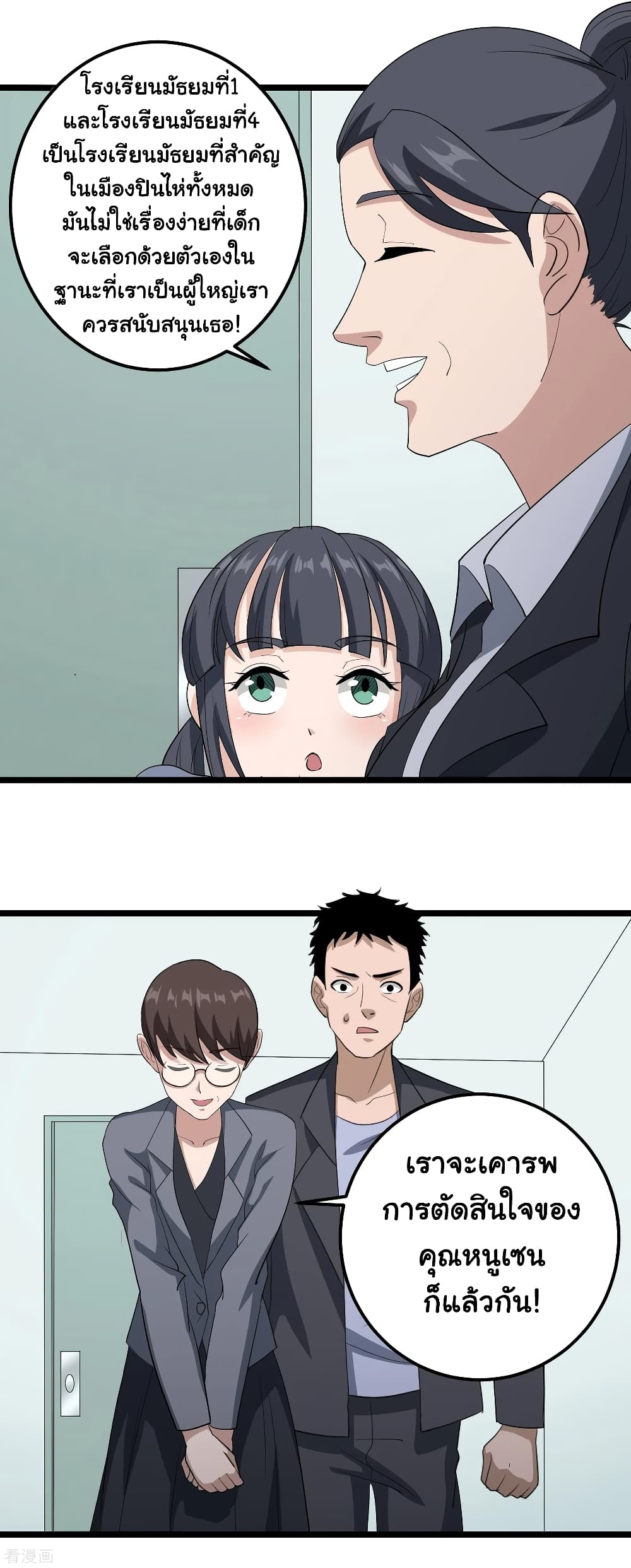 School Flower Master page 8