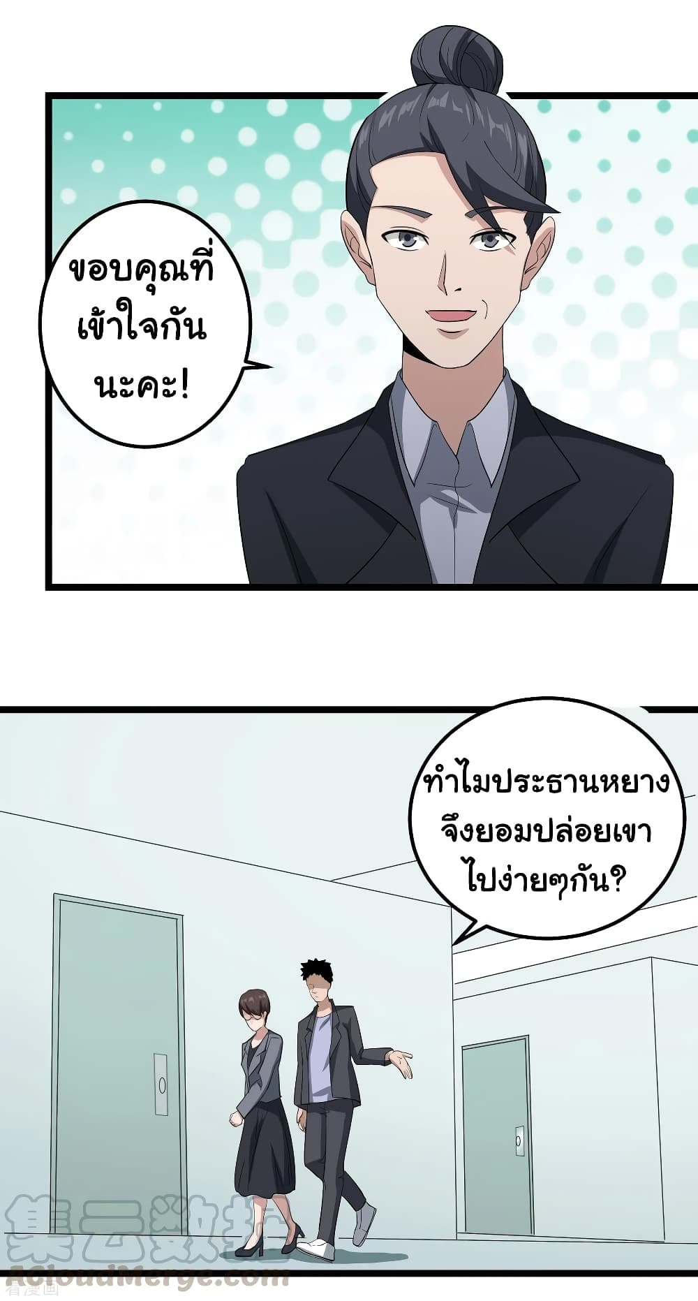 School Flower Master page 9