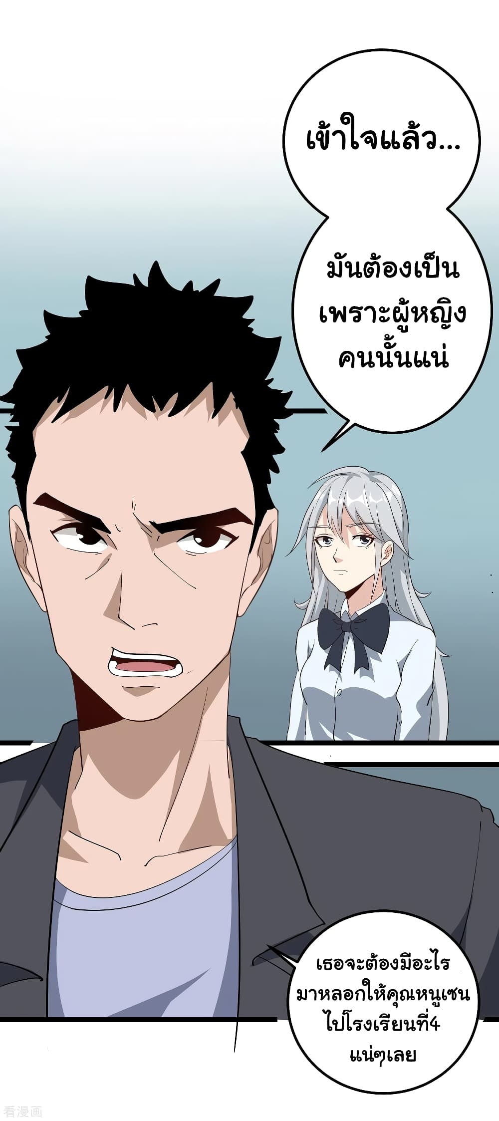 School Flower Master page 11