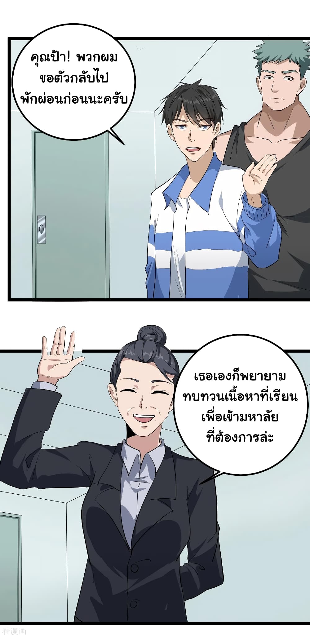 School Flower Master page 12