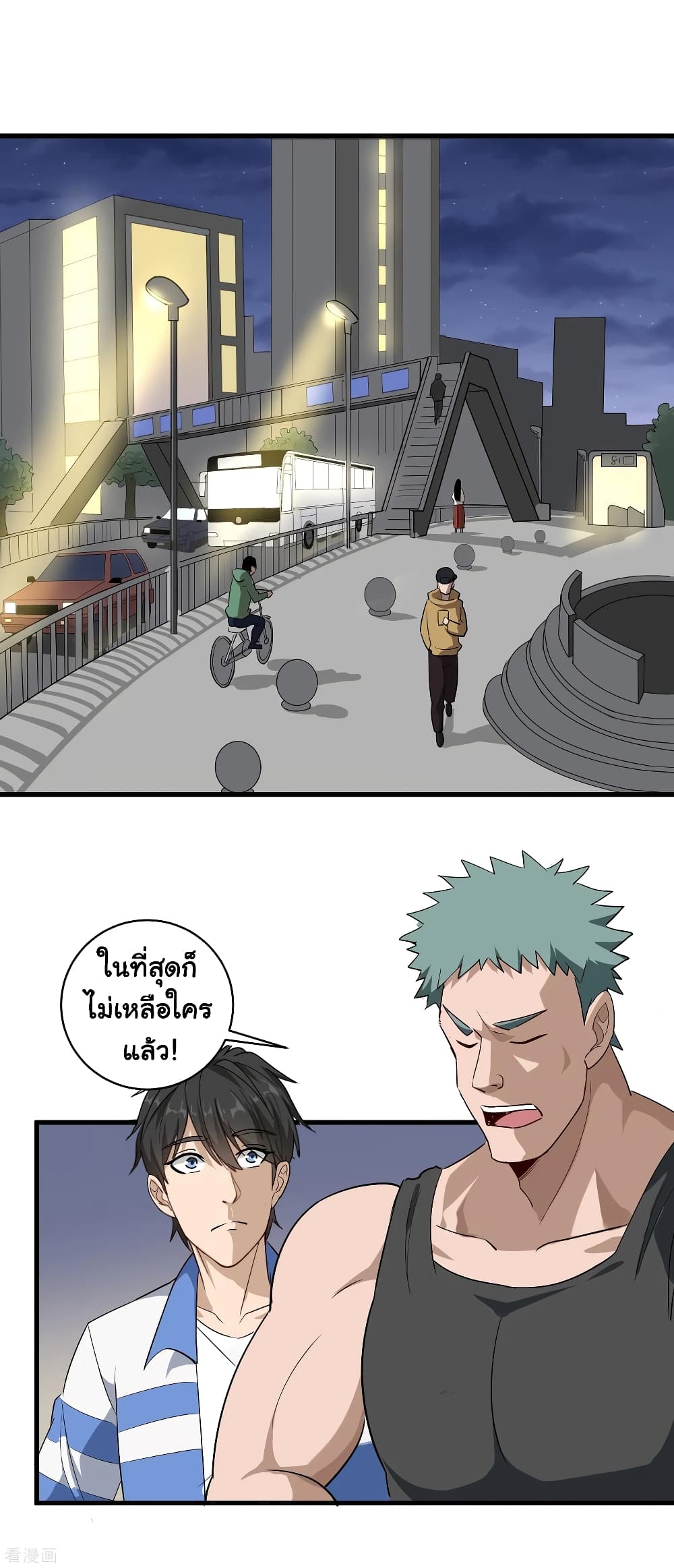 School Flower Master page 14
