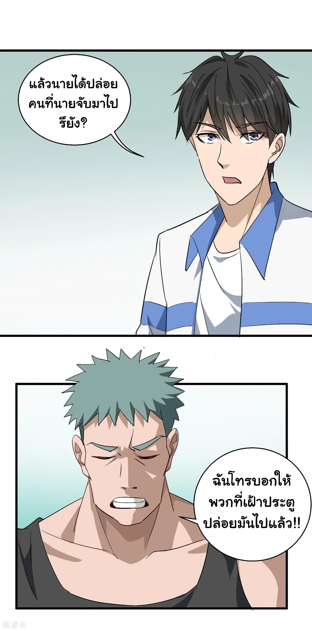 School Flower Master page 15