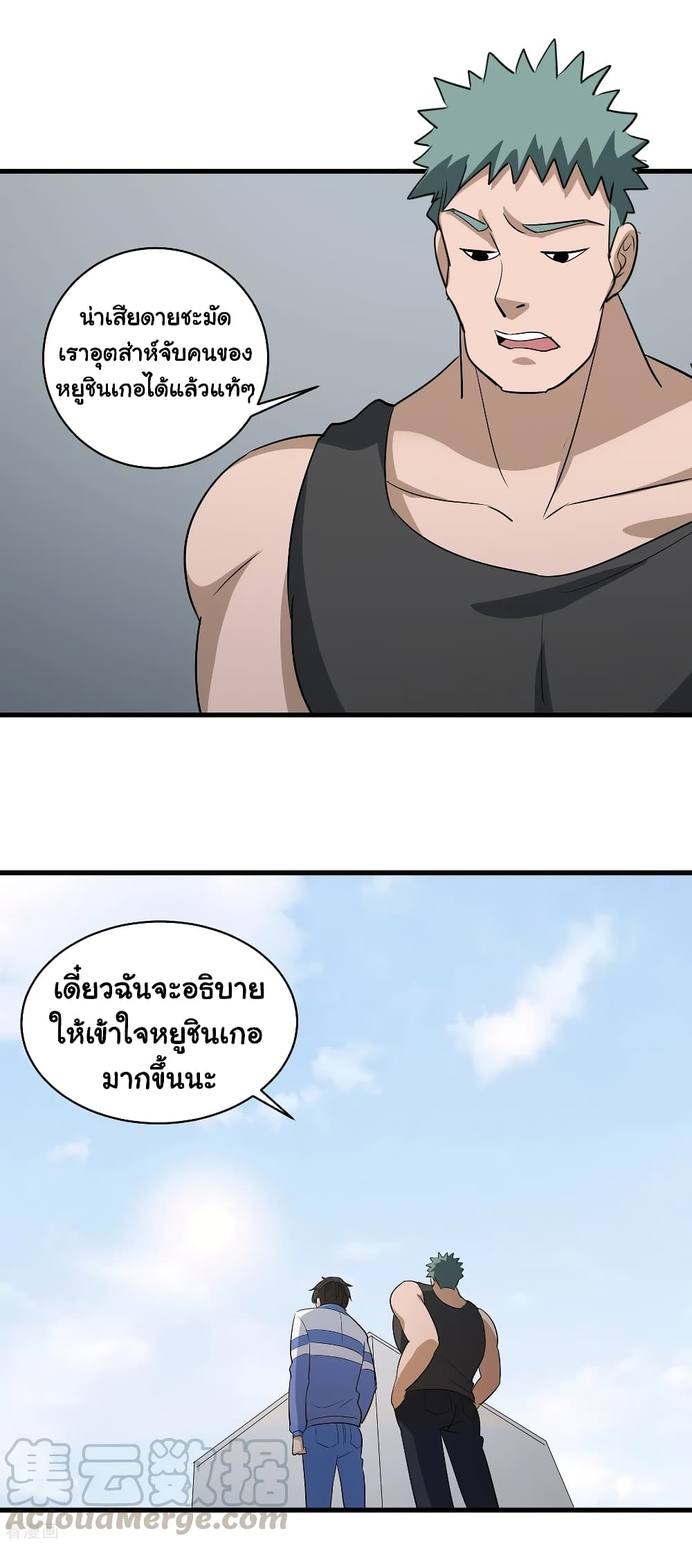 School Flower Master page 17