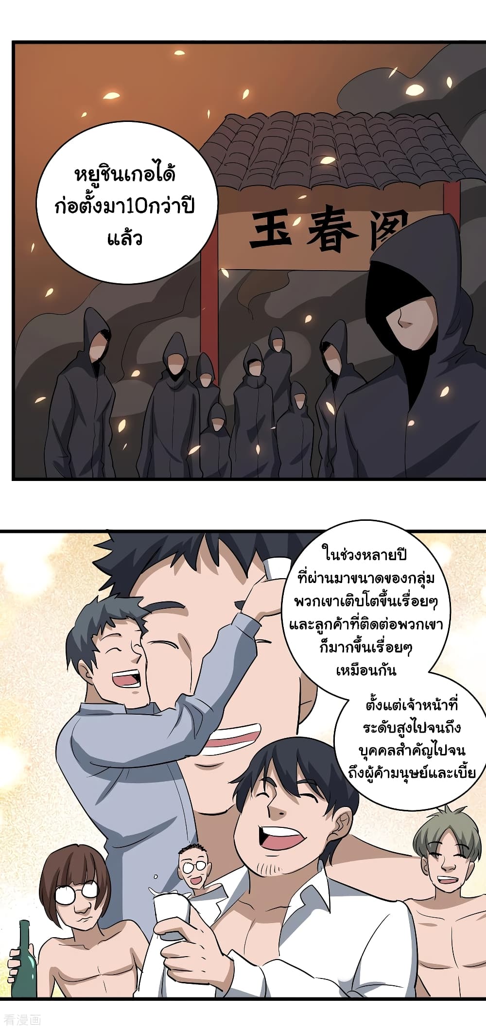 School Flower Master page 18