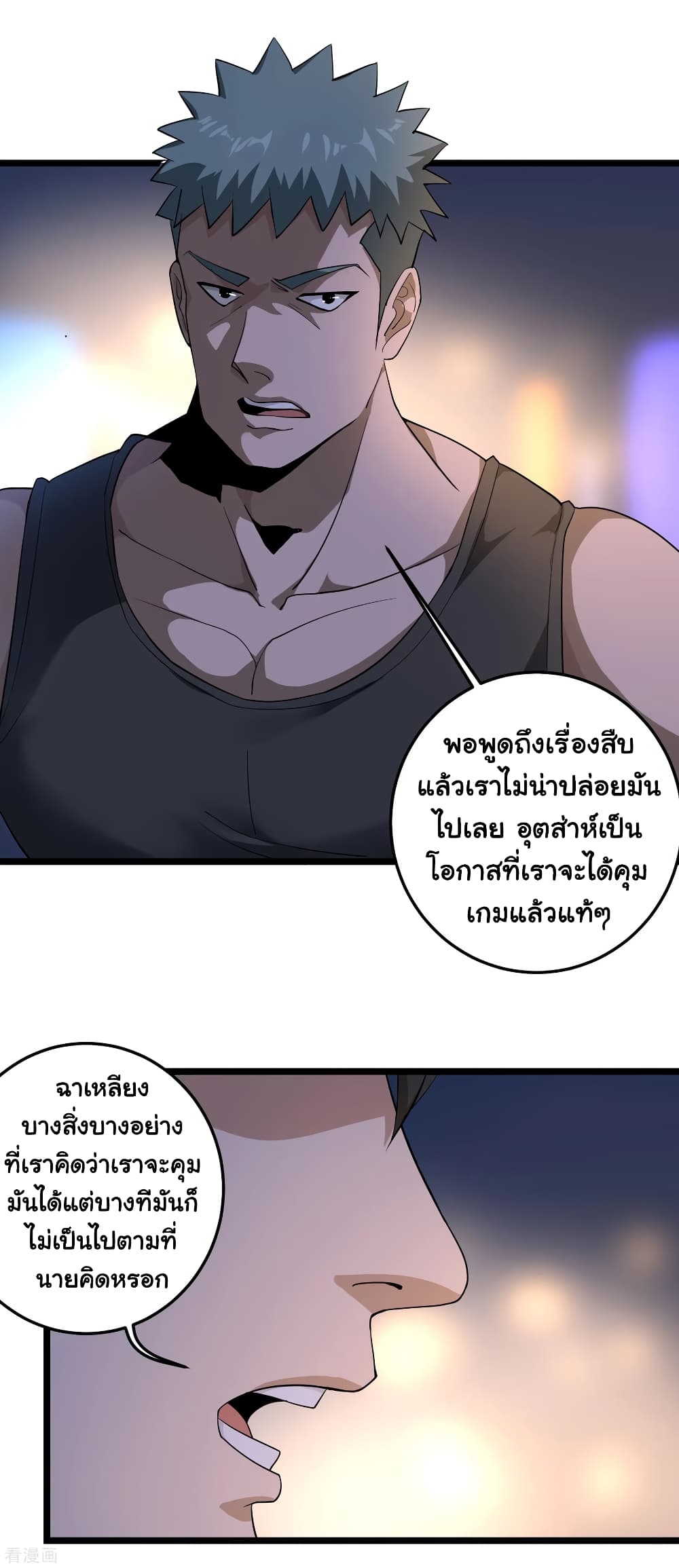 School Flower Master page 2