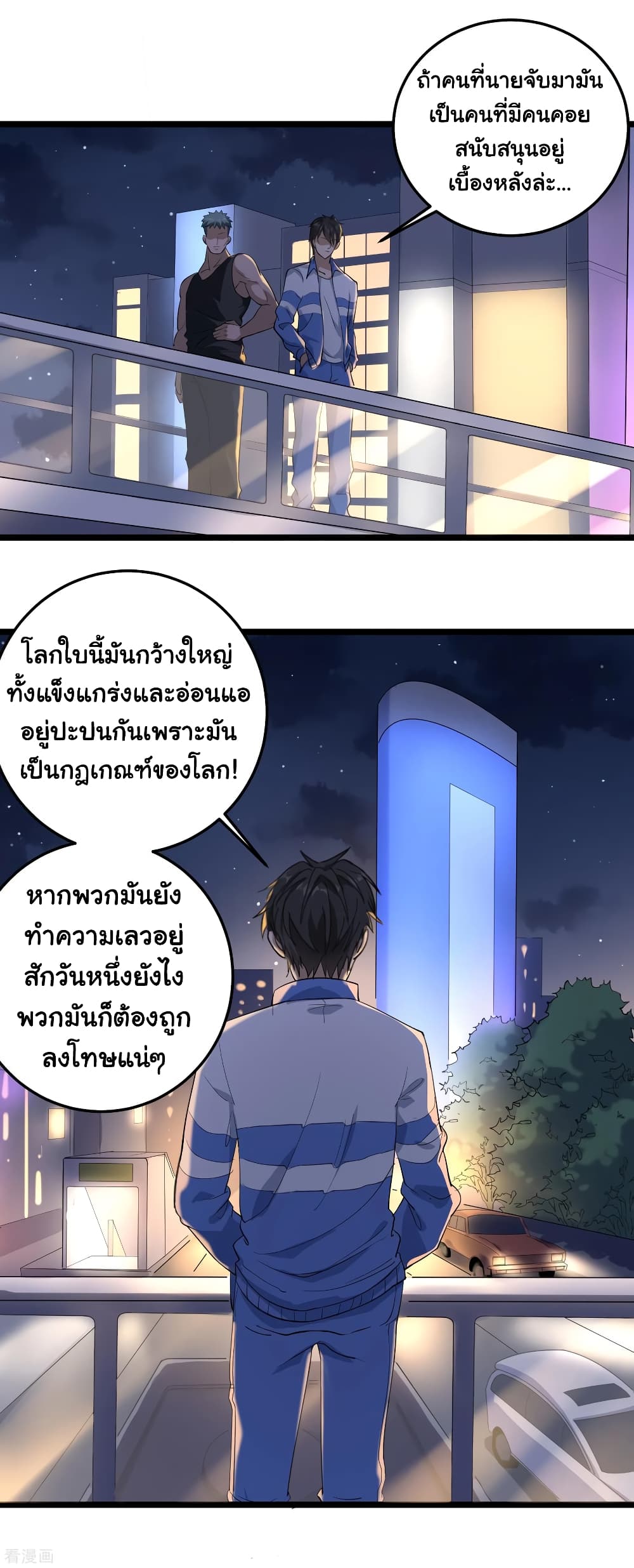 School Flower Master page 3