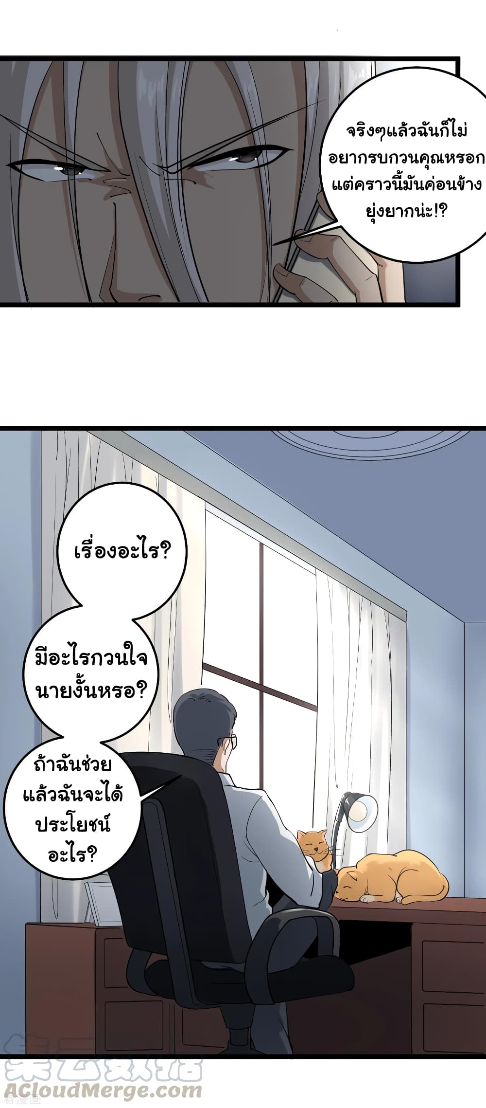 School Flower Master page 9