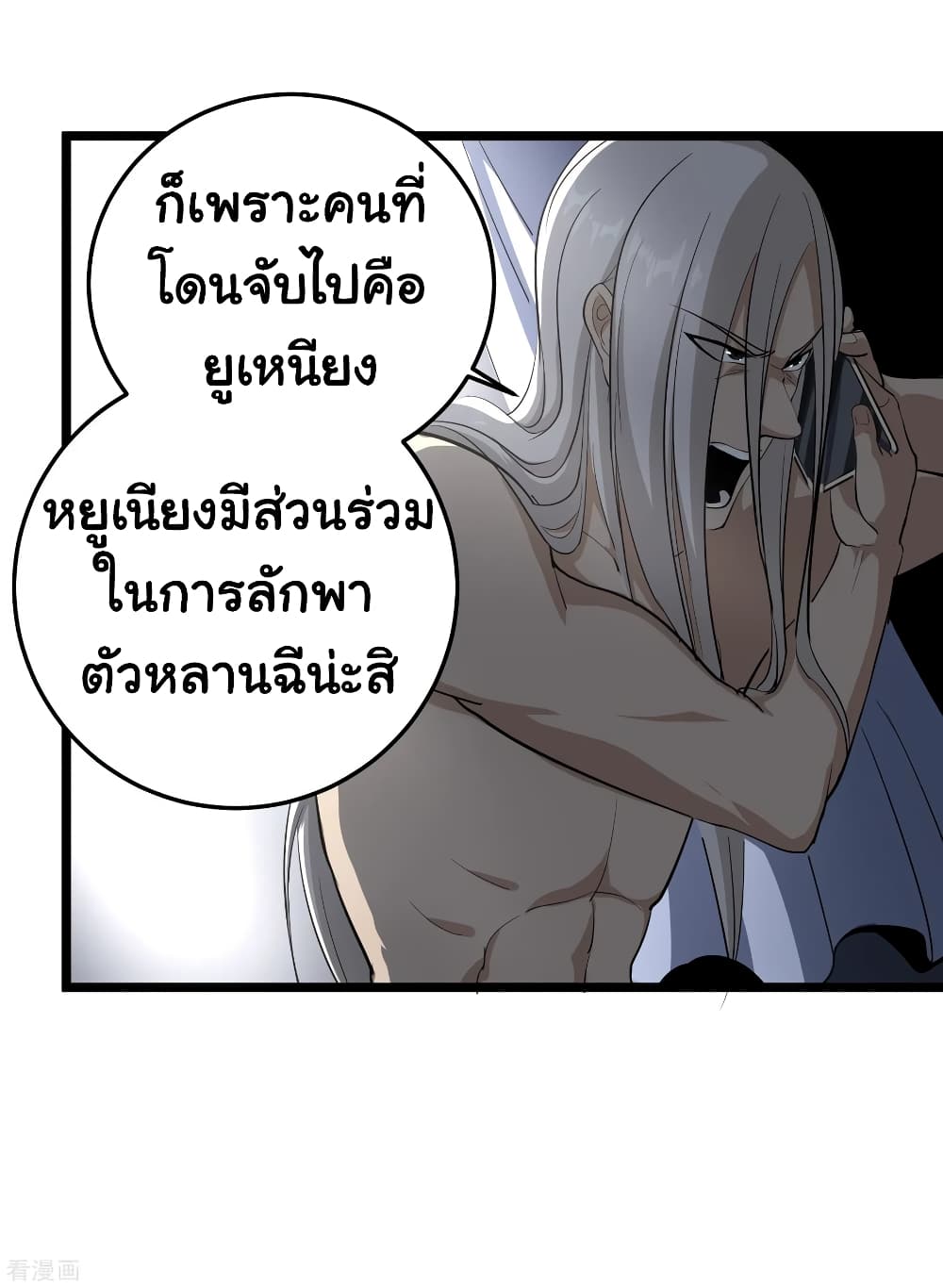 School Flower Master page 10