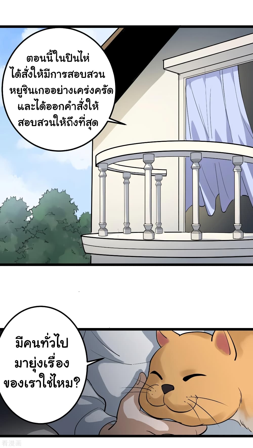 School Flower Master page 11
