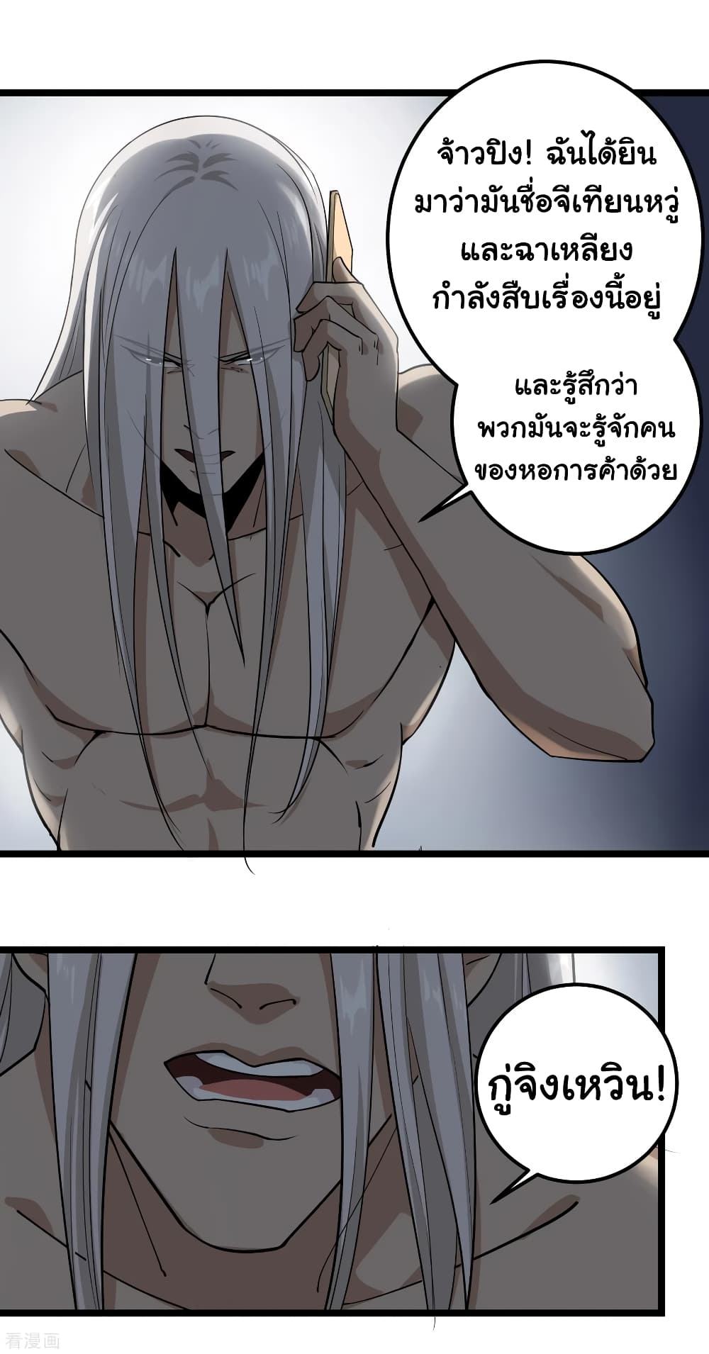 School Flower Master page 12
