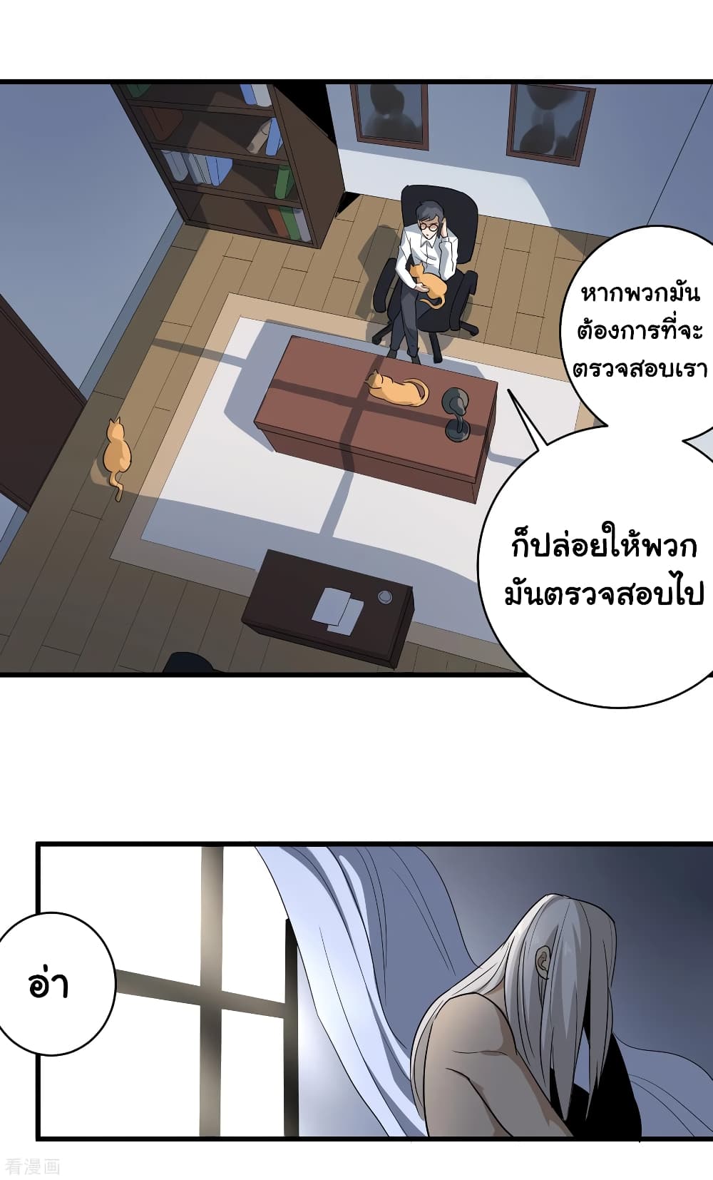 School Flower Master page 14