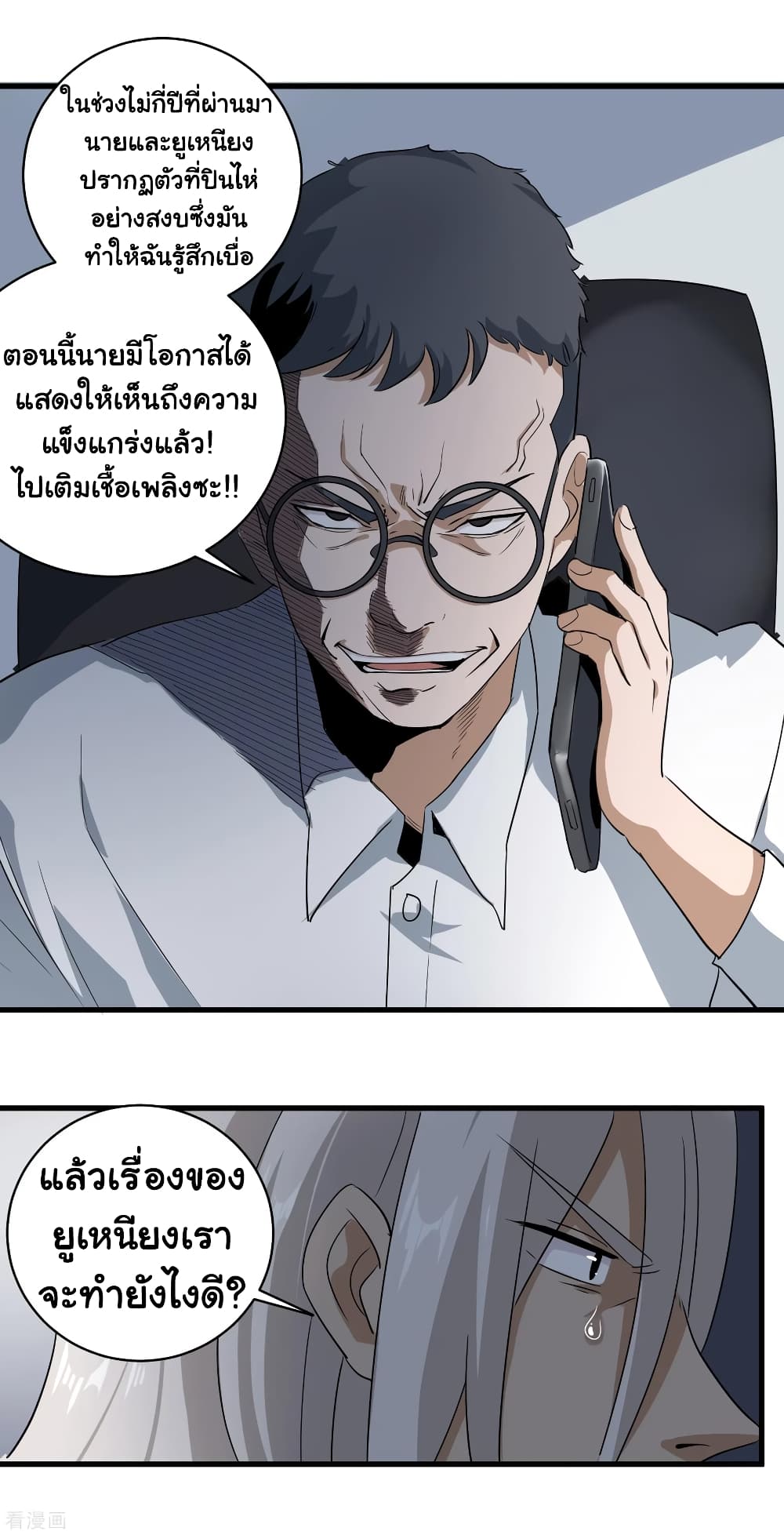 School Flower Master page 15