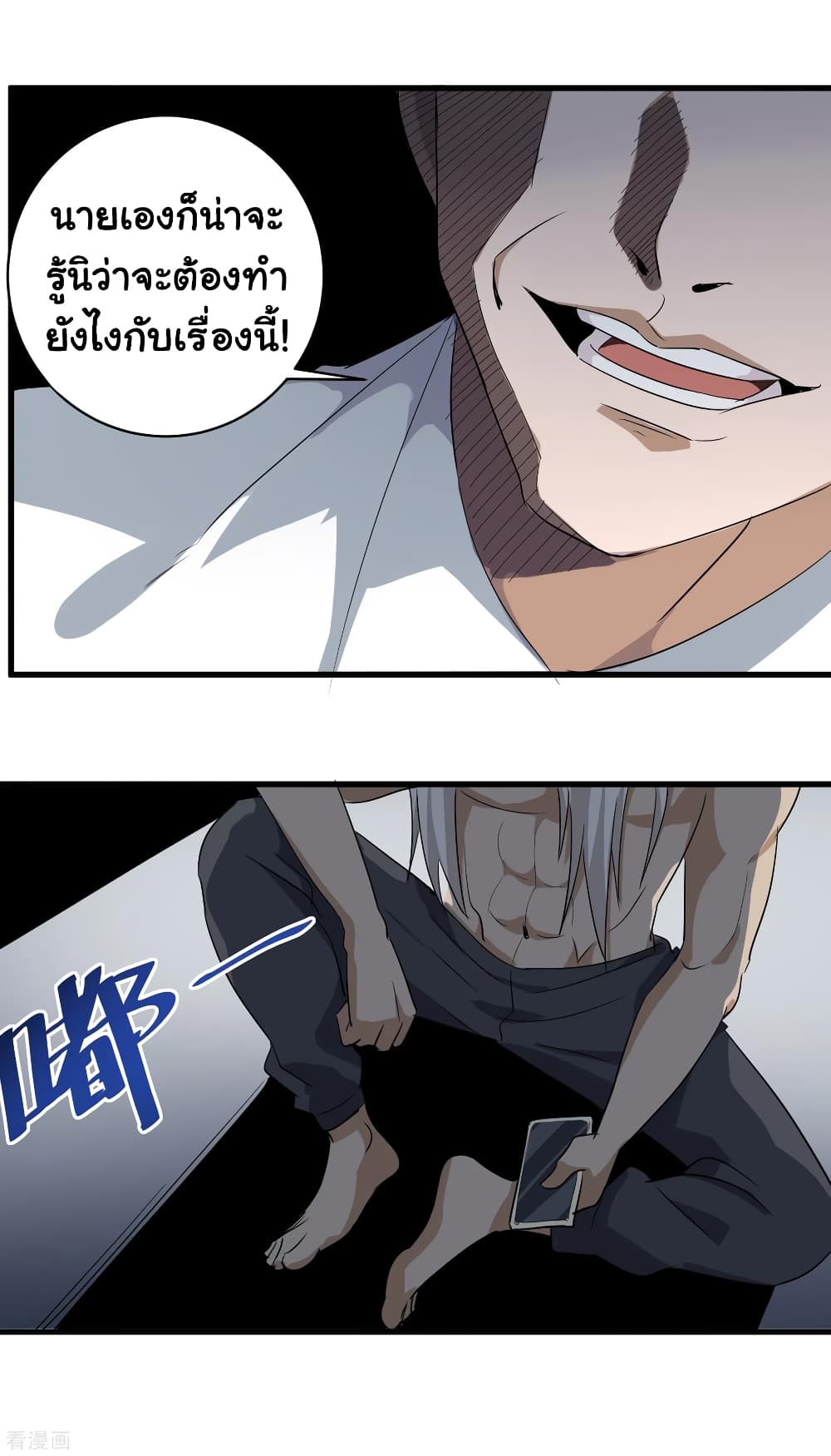 School Flower Master page 16