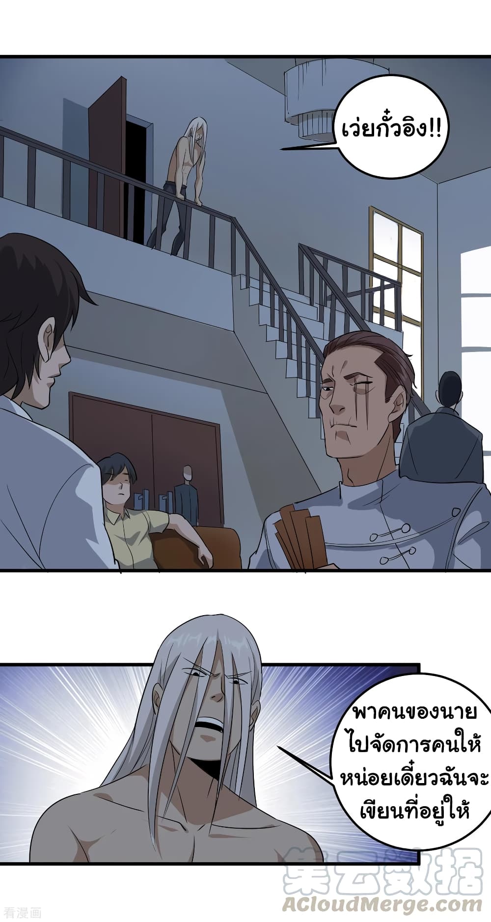 School Flower Master page 17