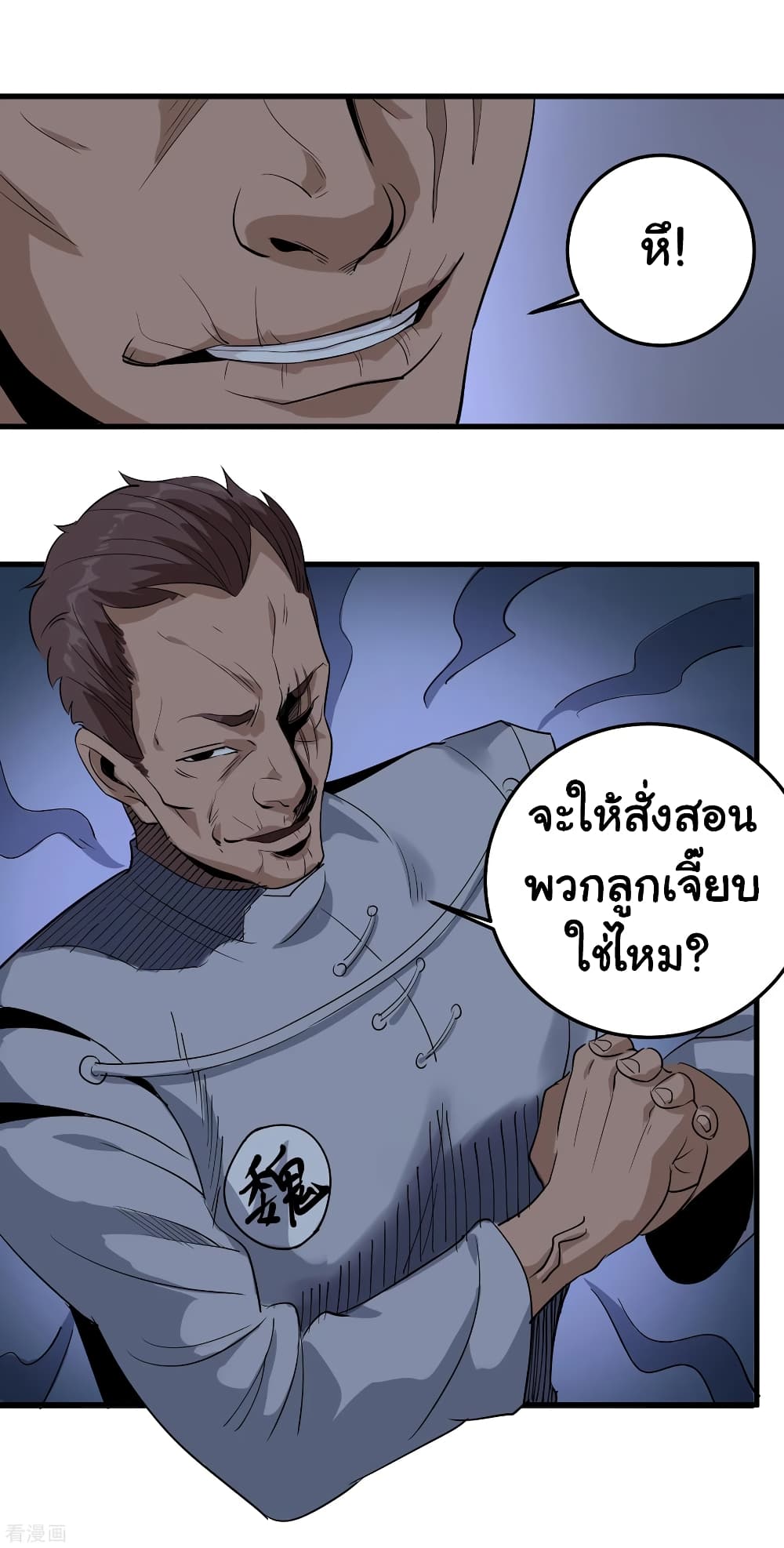 School Flower Master page 18