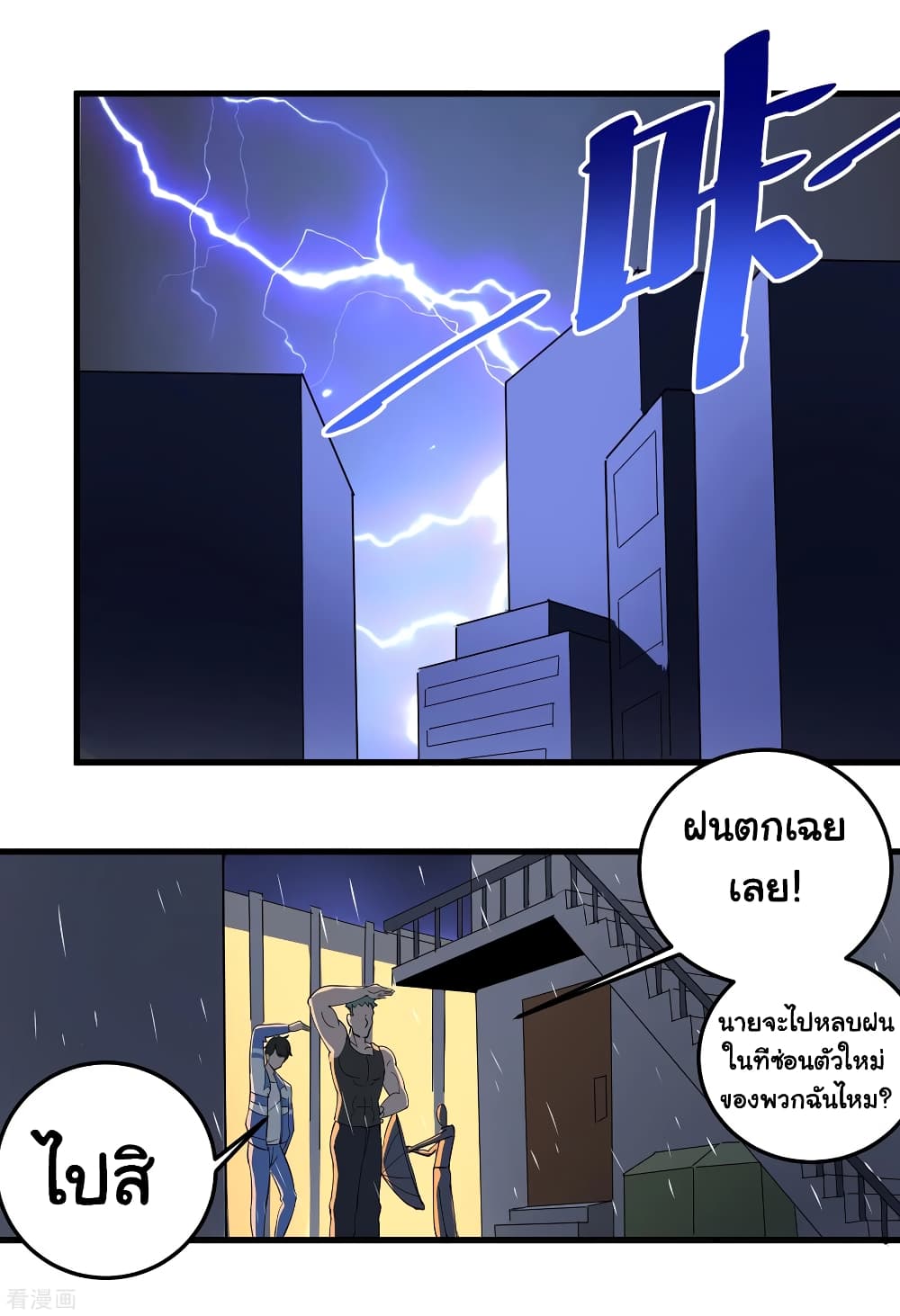 School Flower Master page 19
