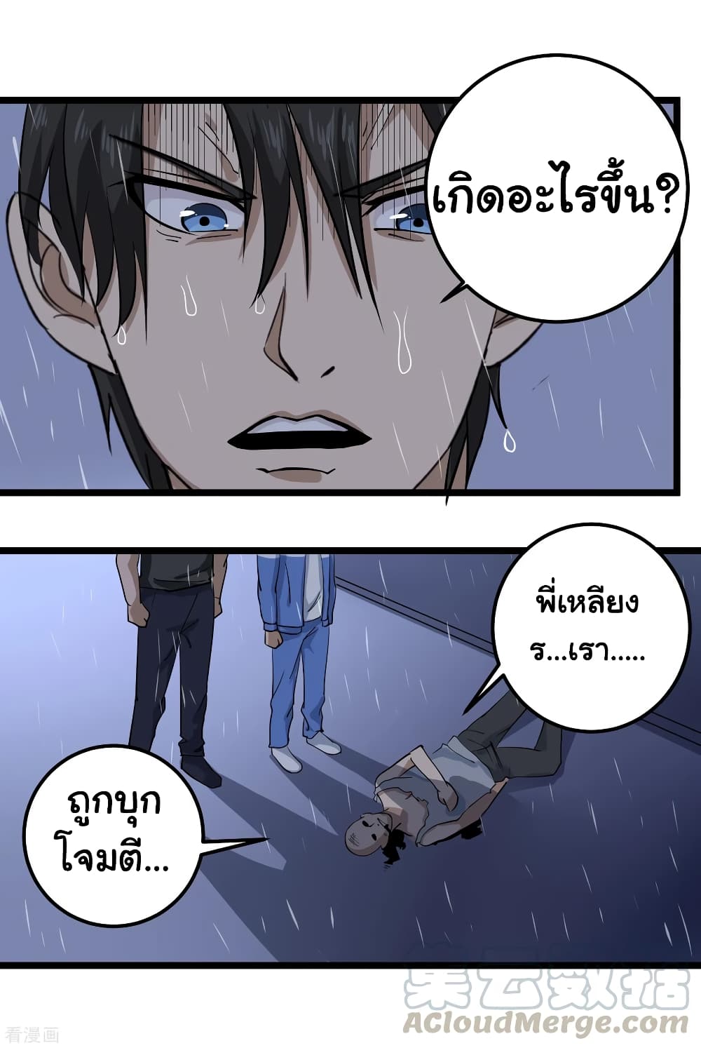 School Flower Master page 21