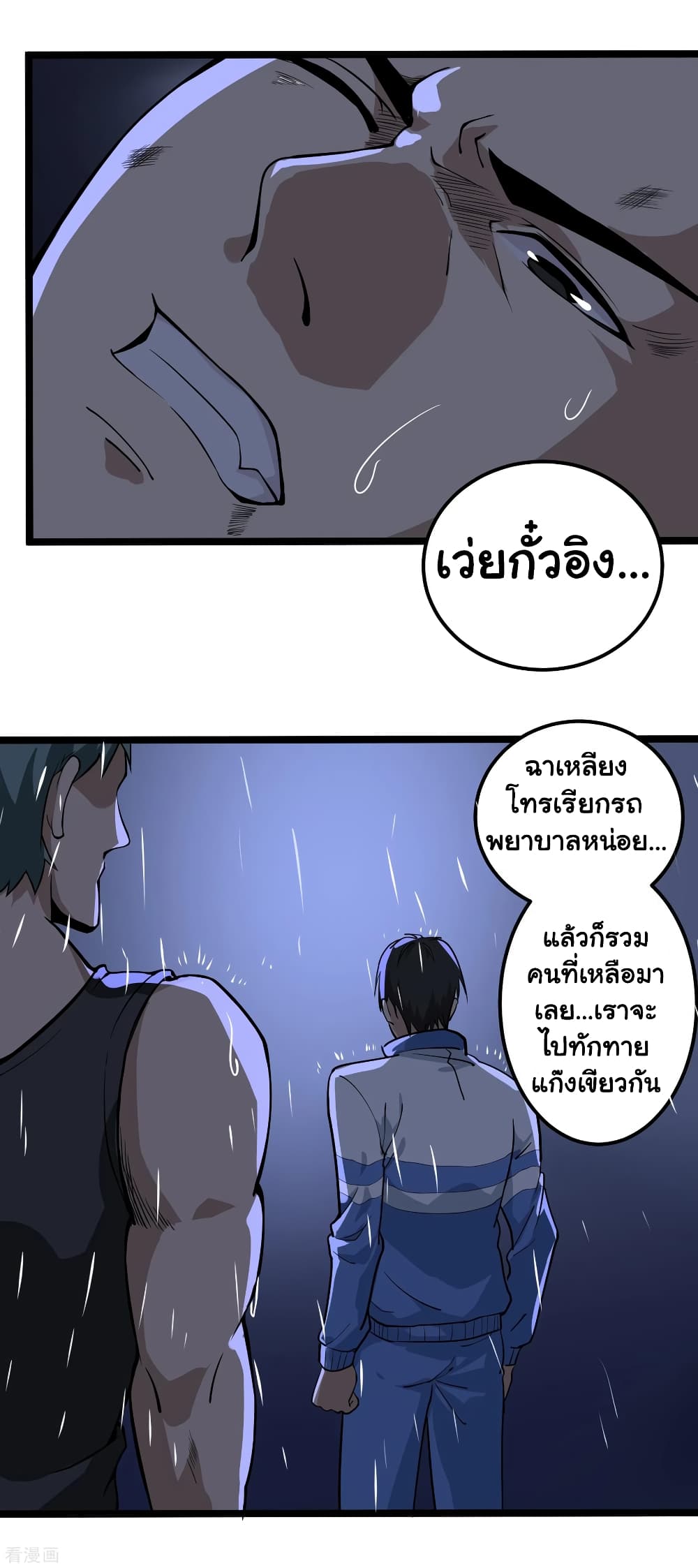 School Flower Master page 3