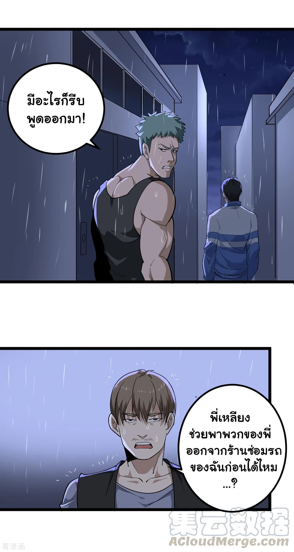 School Flower Master page 5