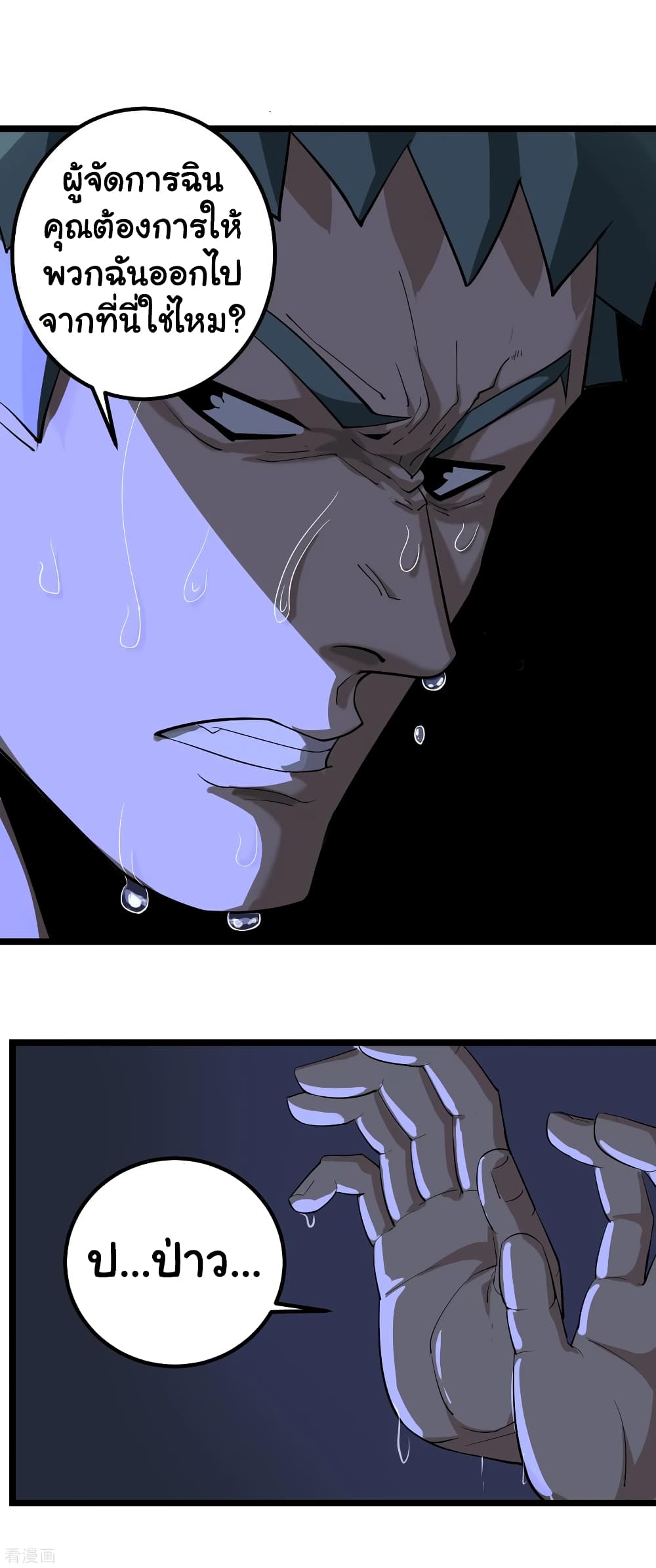 School Flower Master page 6