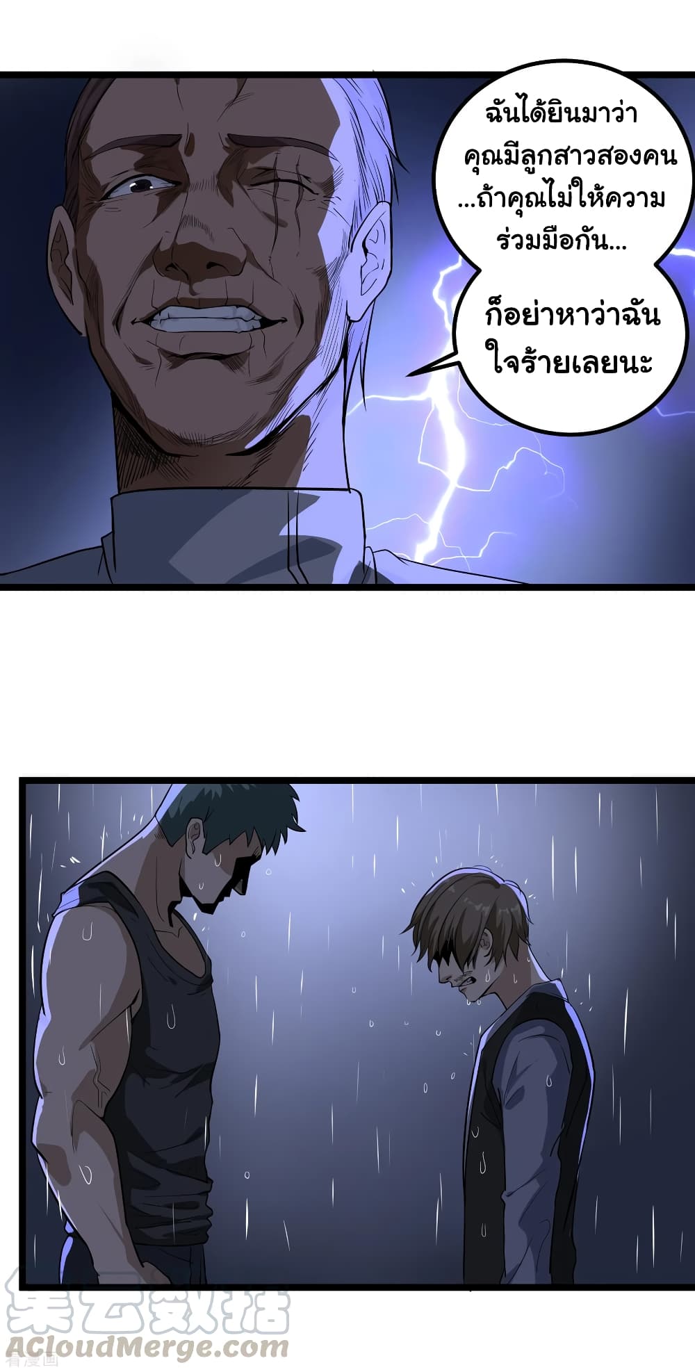School Flower Master page 9