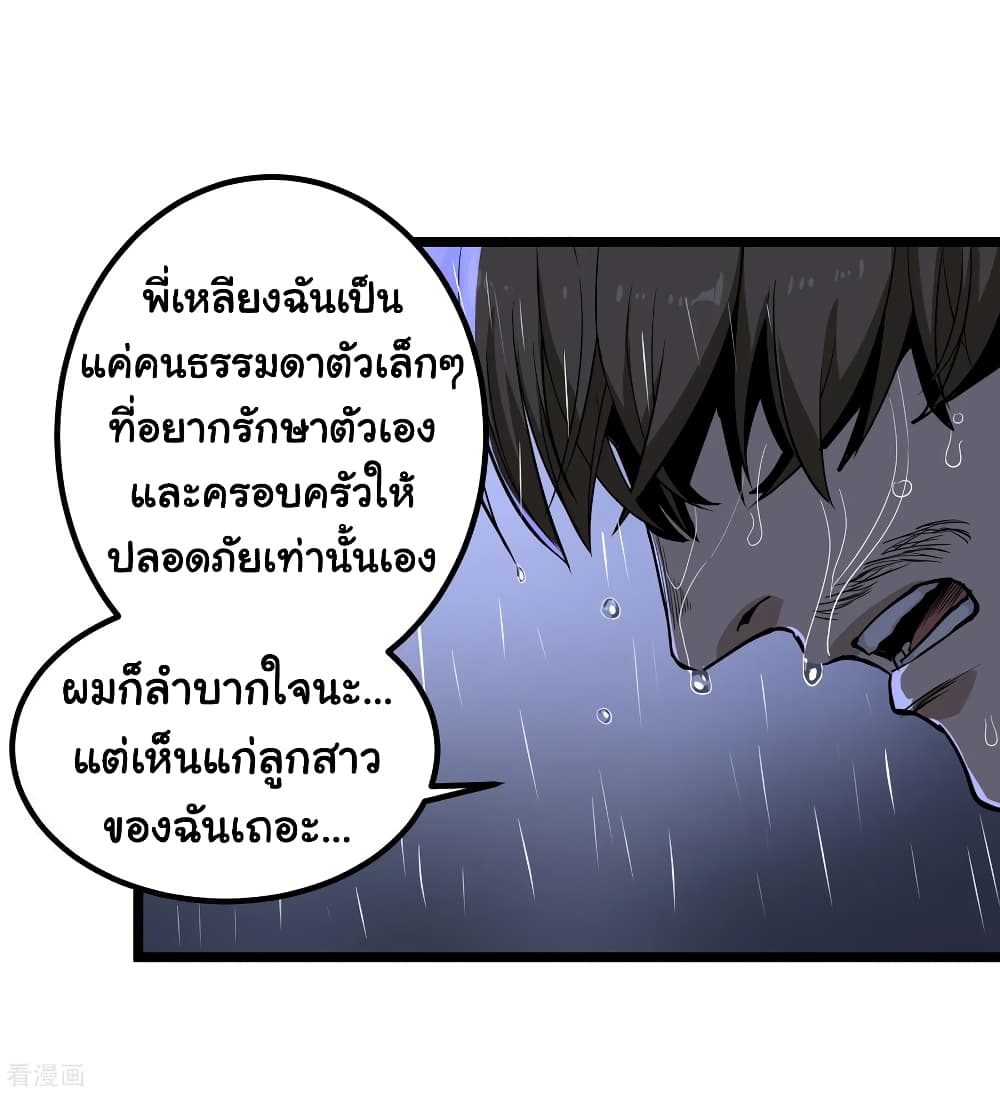 School Flower Master page 10