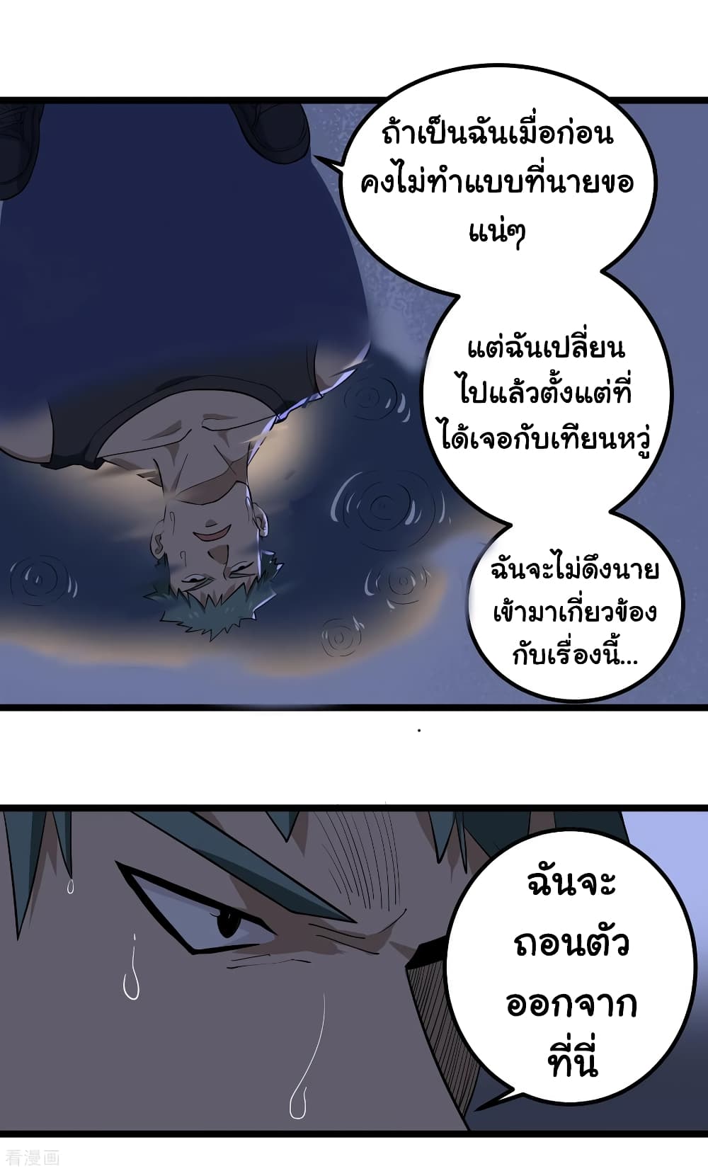 School Flower Master page 11
