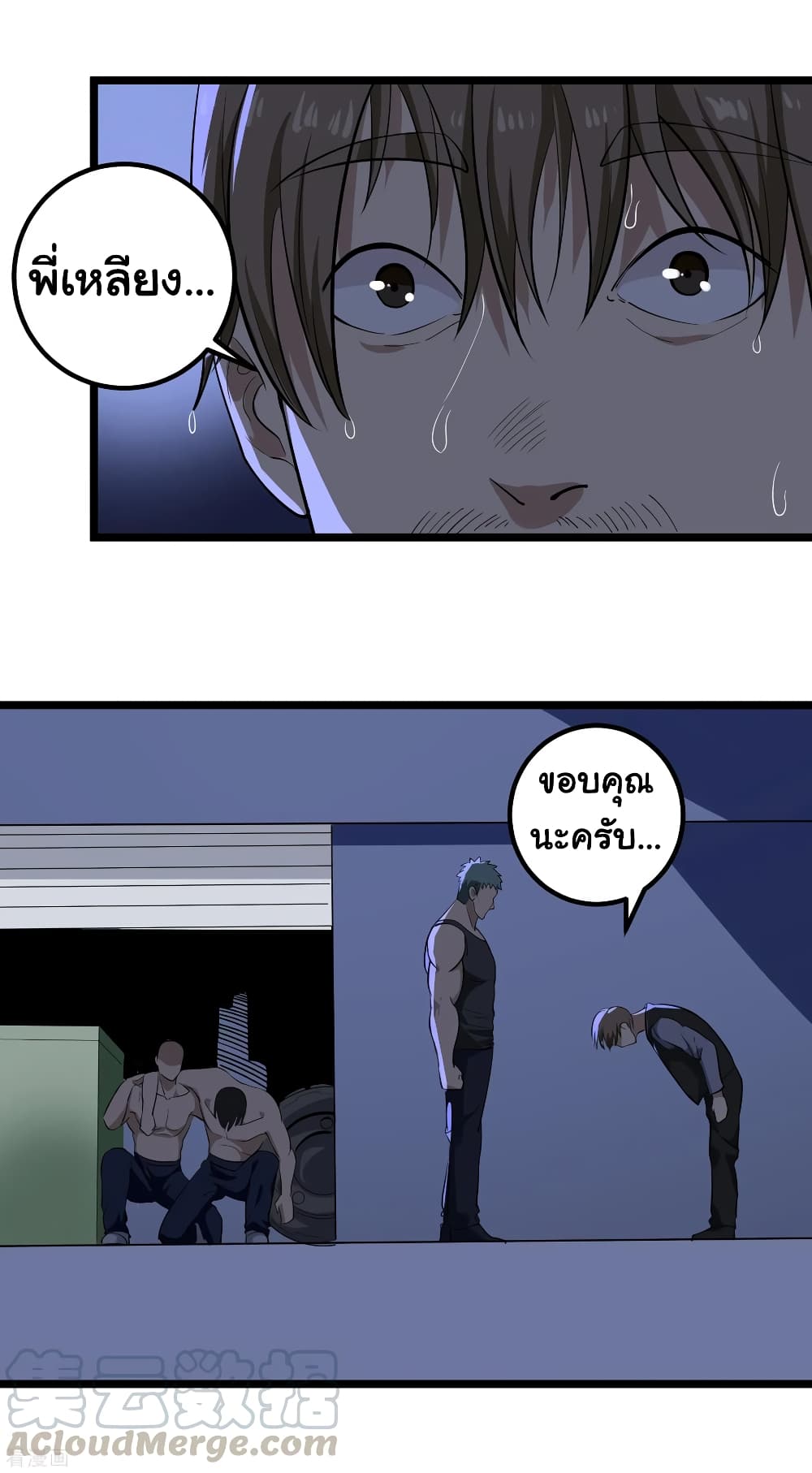 School Flower Master page 13